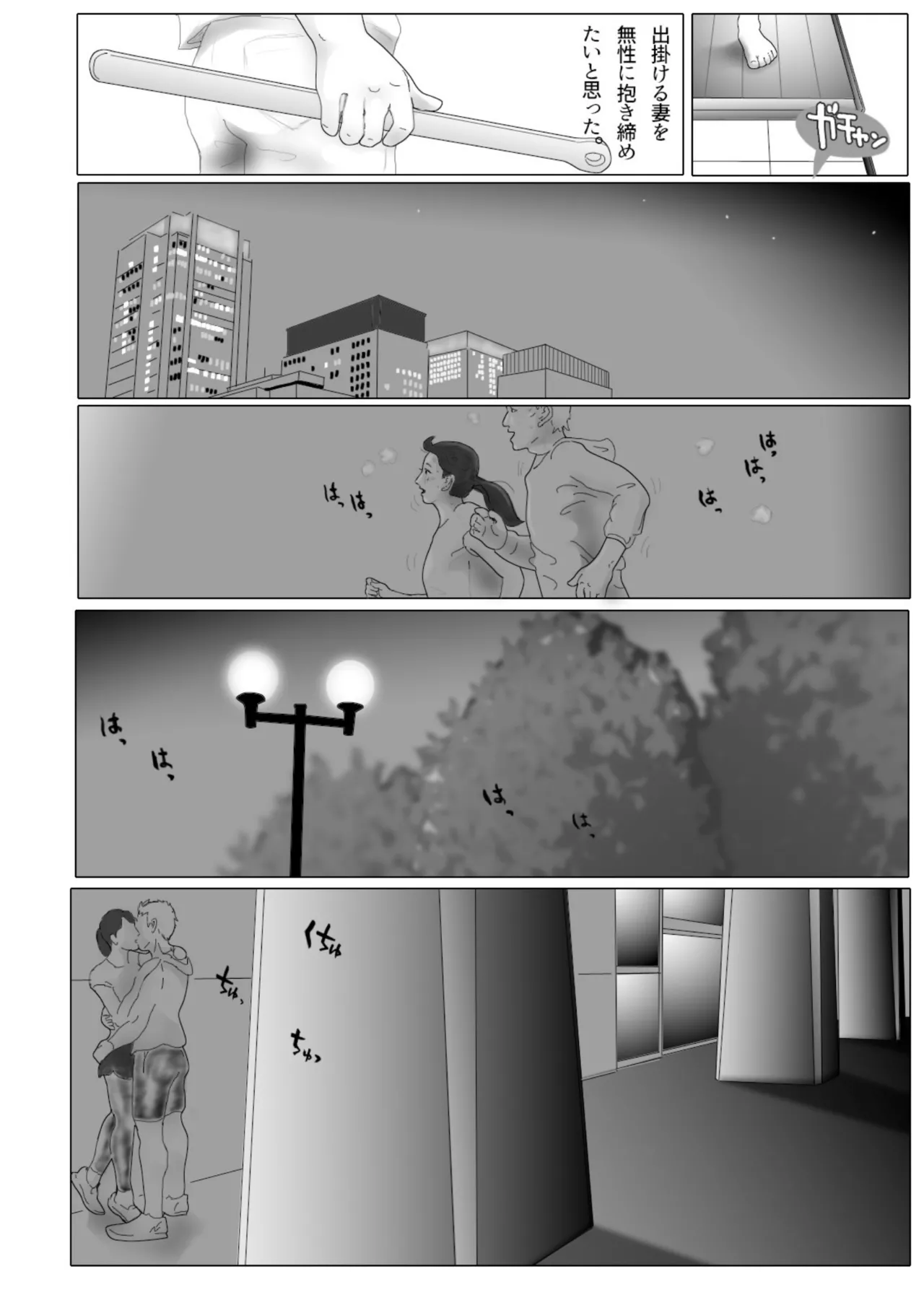 [NTR no sekai]  Daietto-chu ni chokyo sa reta tsuma 02 Bildnummer 10