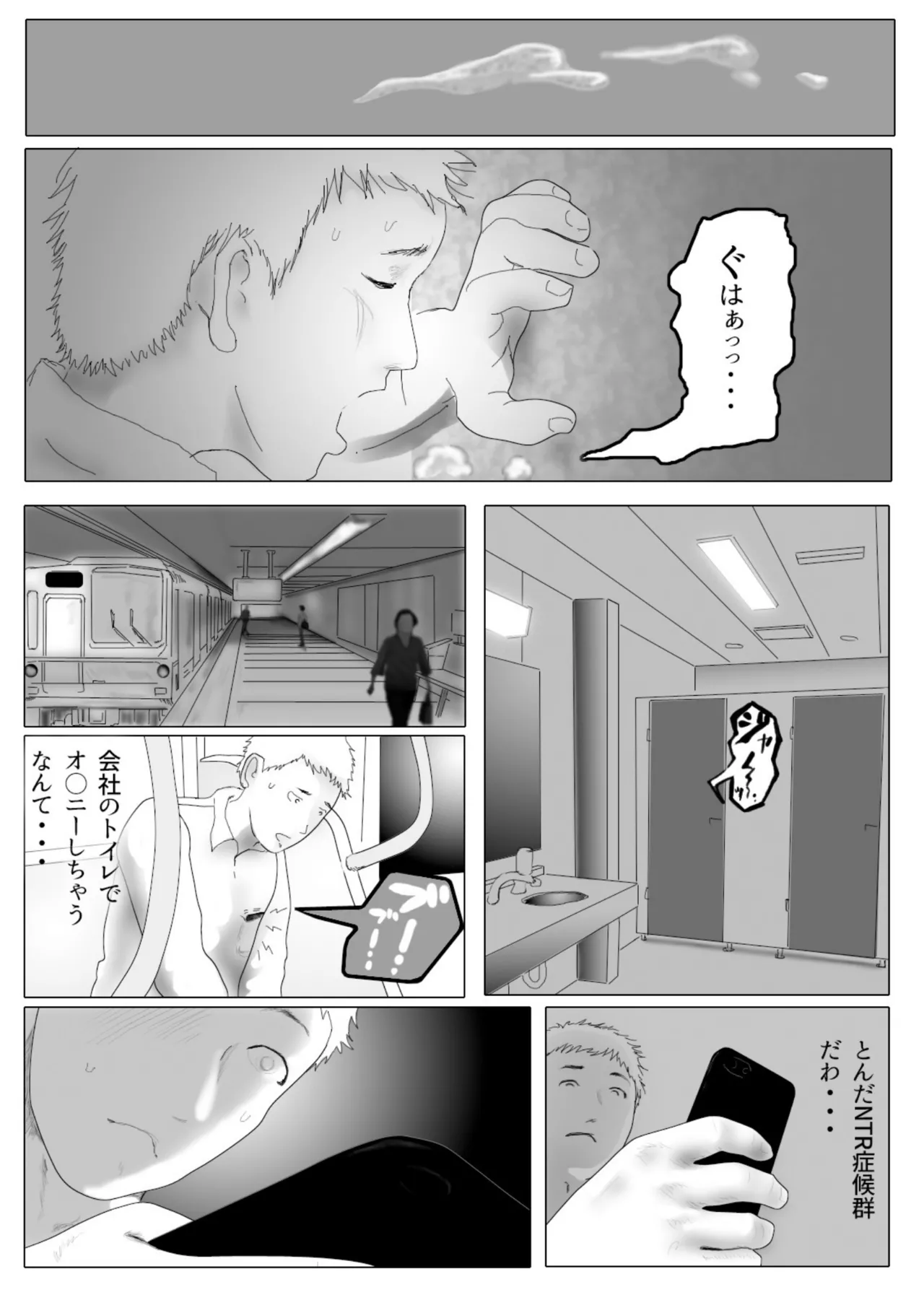 [NTR no sekai]  Daietto-chu ni chokyo sa reta tsuma 02 Bildnummer 12