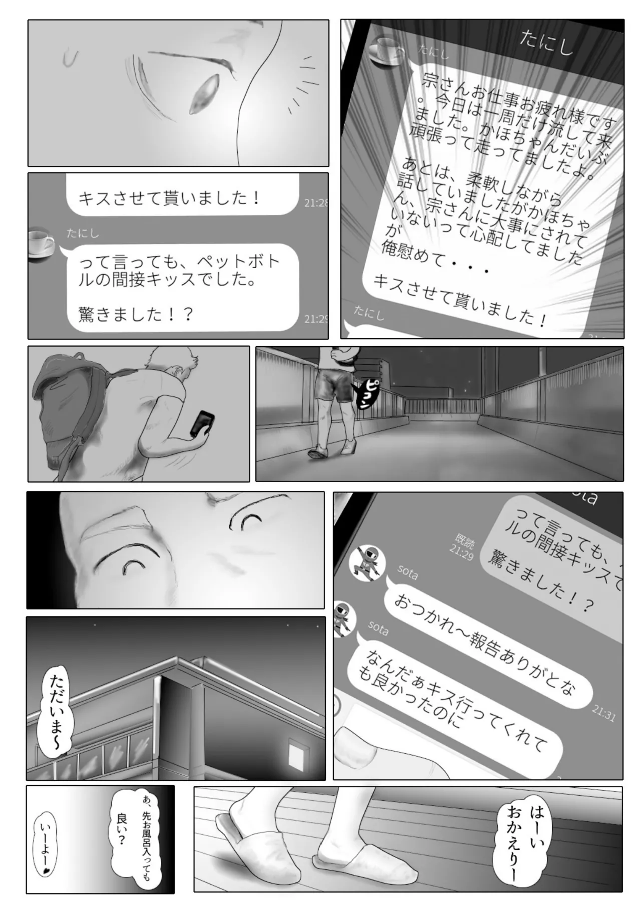 [NTR no sekai]  Daietto-chu ni chokyo sa reta tsuma 02 Bildnummer 13