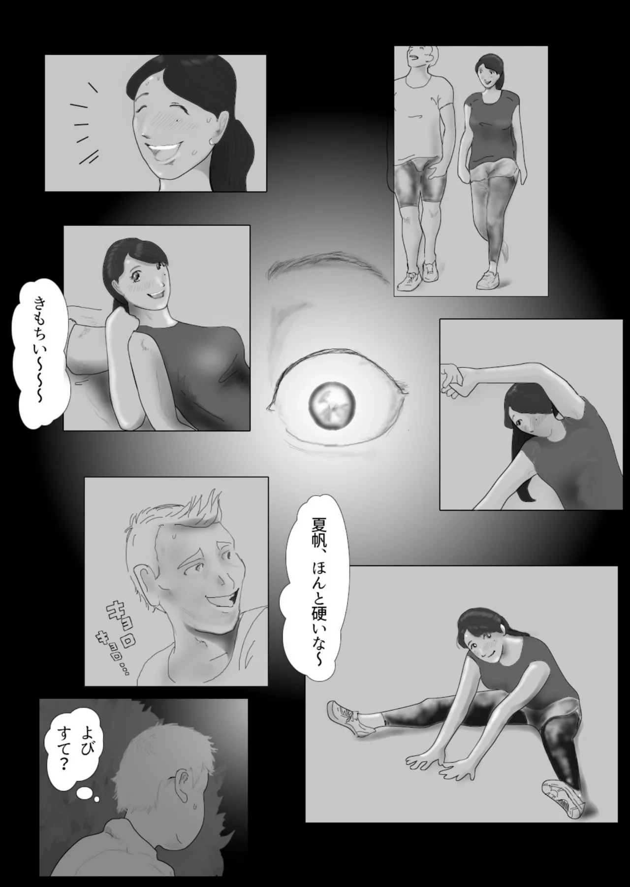 [NTR no sekai]  Daietto-chu ni chokyo sa reta tsuma 02 Bildnummer 18