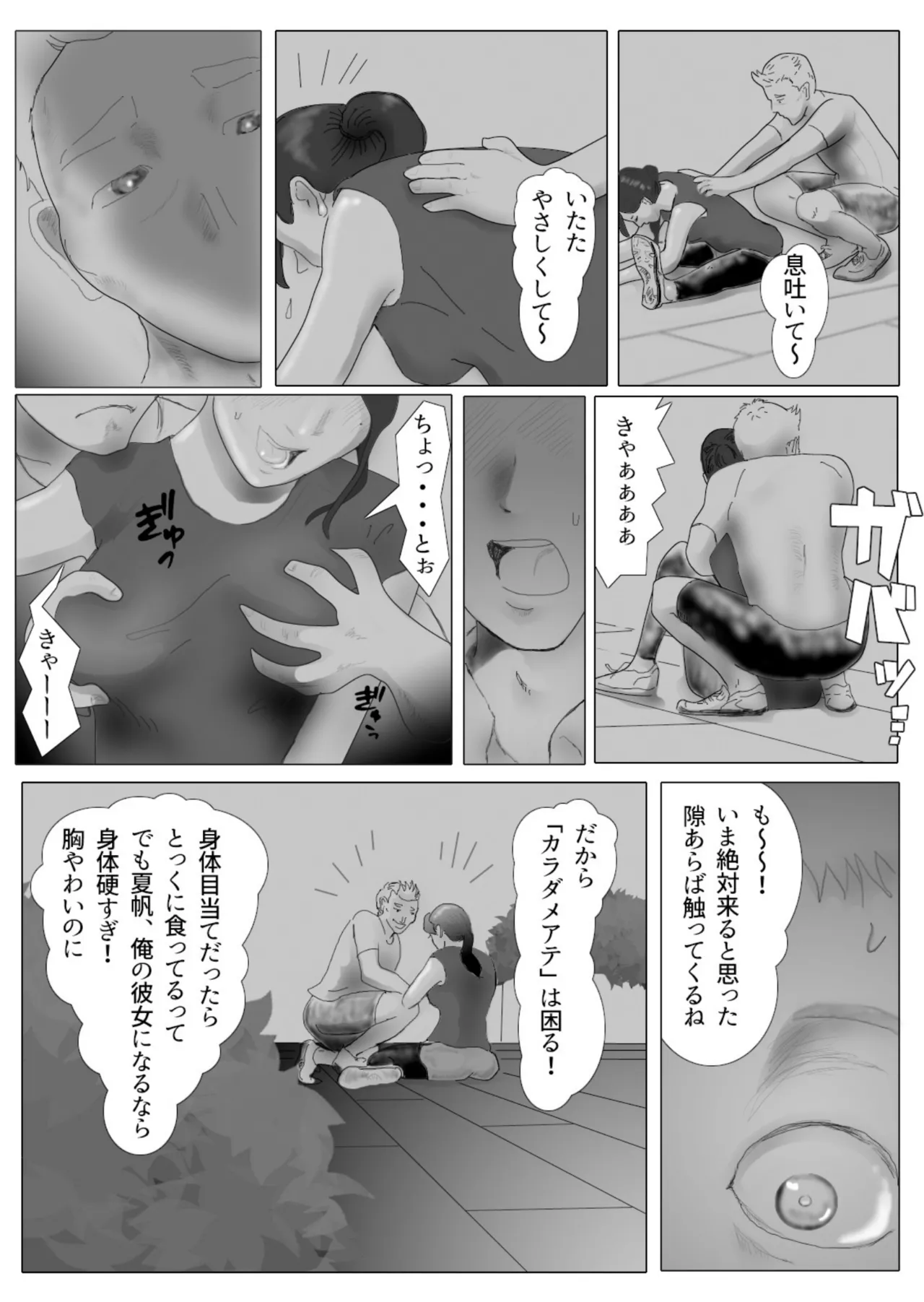 [NTR no sekai]  Daietto-chu ni chokyo sa reta tsuma 02 Bildnummer 19