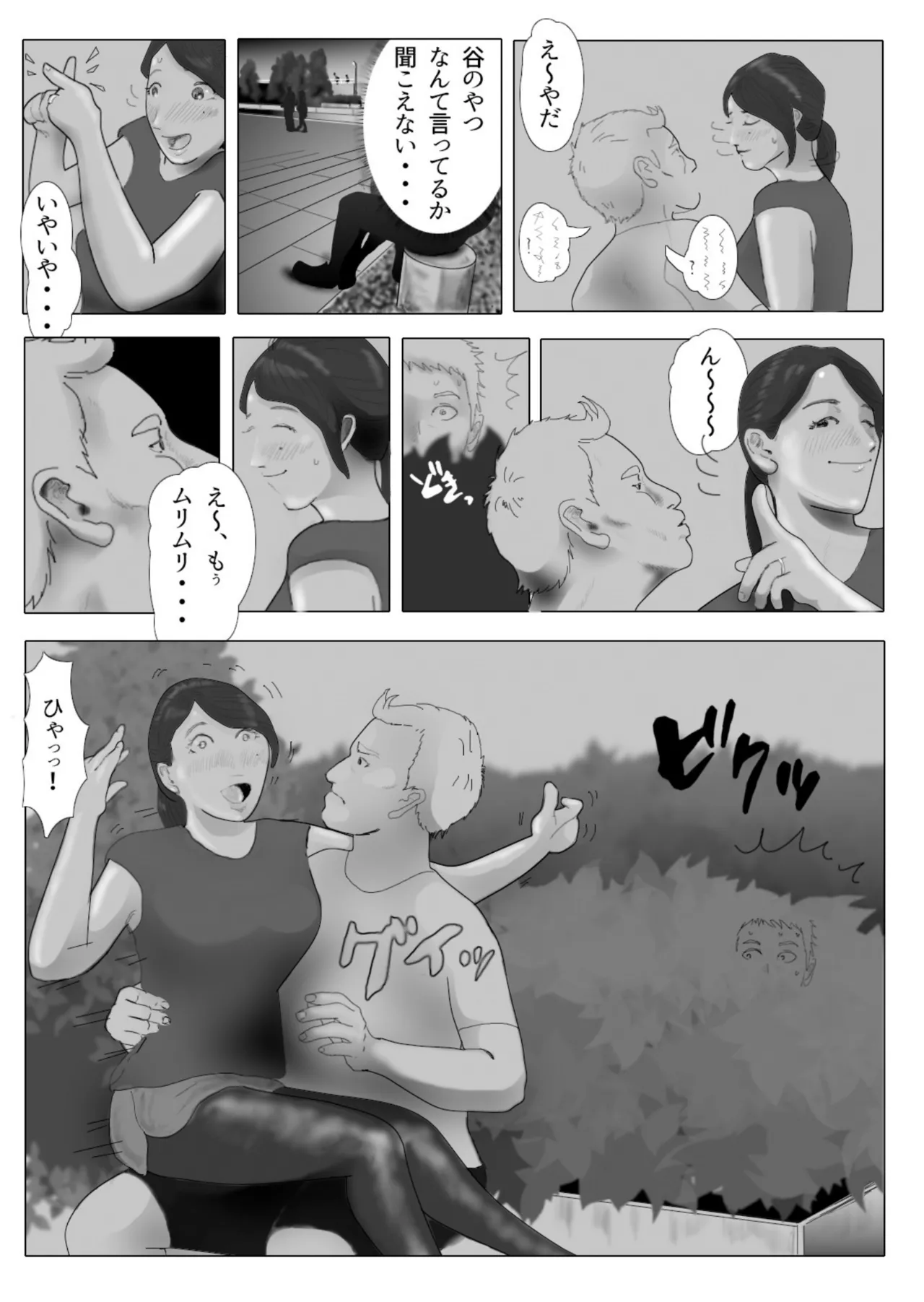 [NTR no sekai]  Daietto-chu ni chokyo sa reta tsuma 02 Bildnummer 21