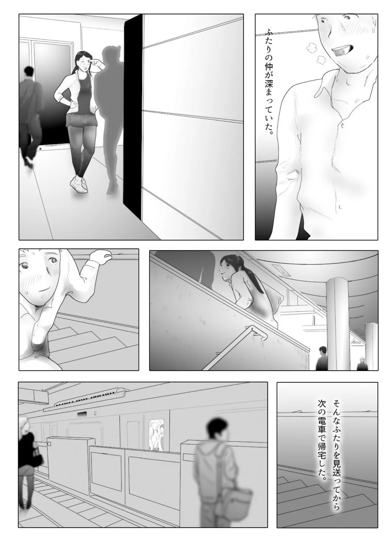 [NTR no sekai]  Daietto-chu ni chokyo sa reta tsuma 02 Bildnummer 25