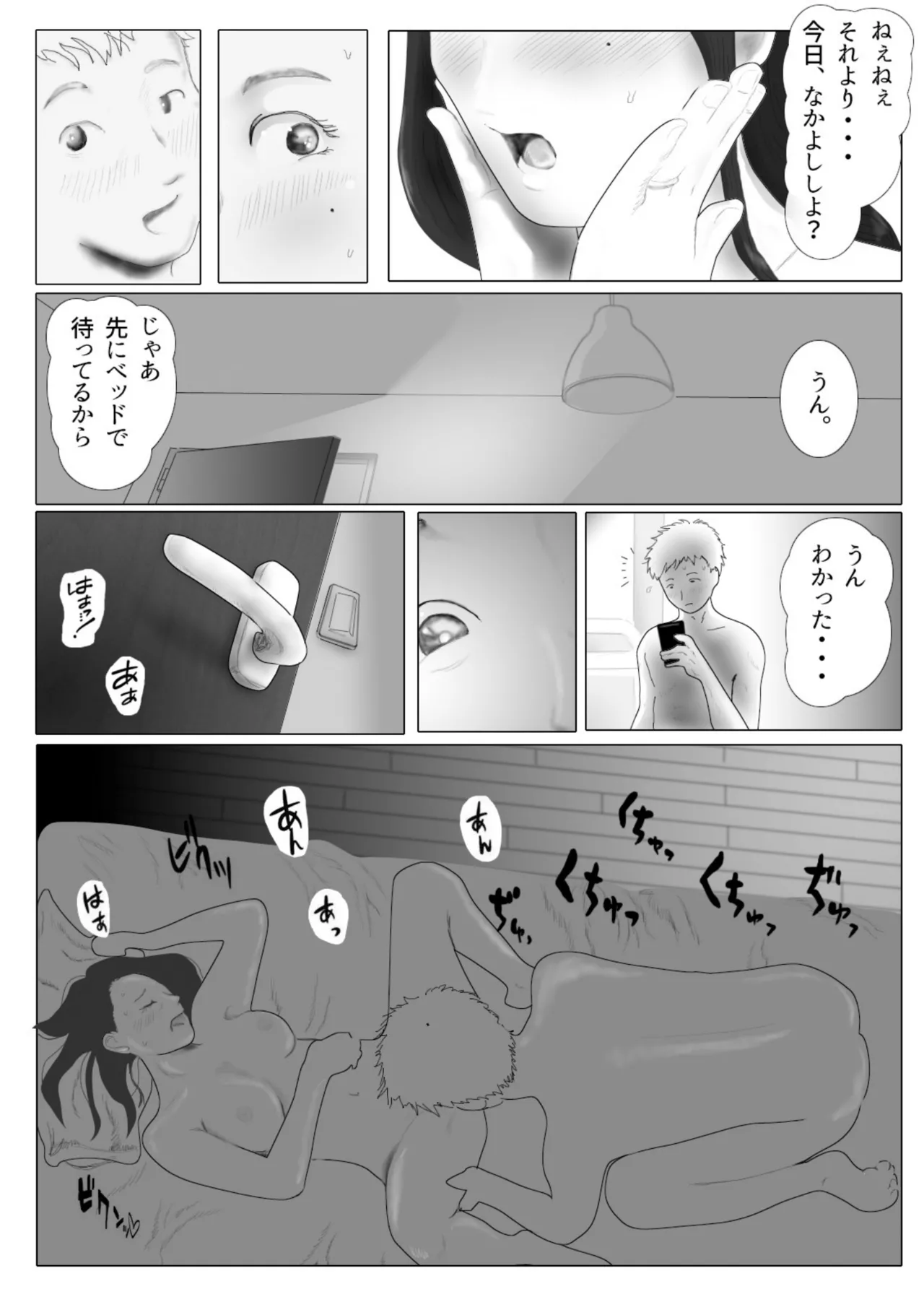 [NTR no sekai]  Daietto-chu ni chokyo sa reta tsuma 02 Bildnummer 27