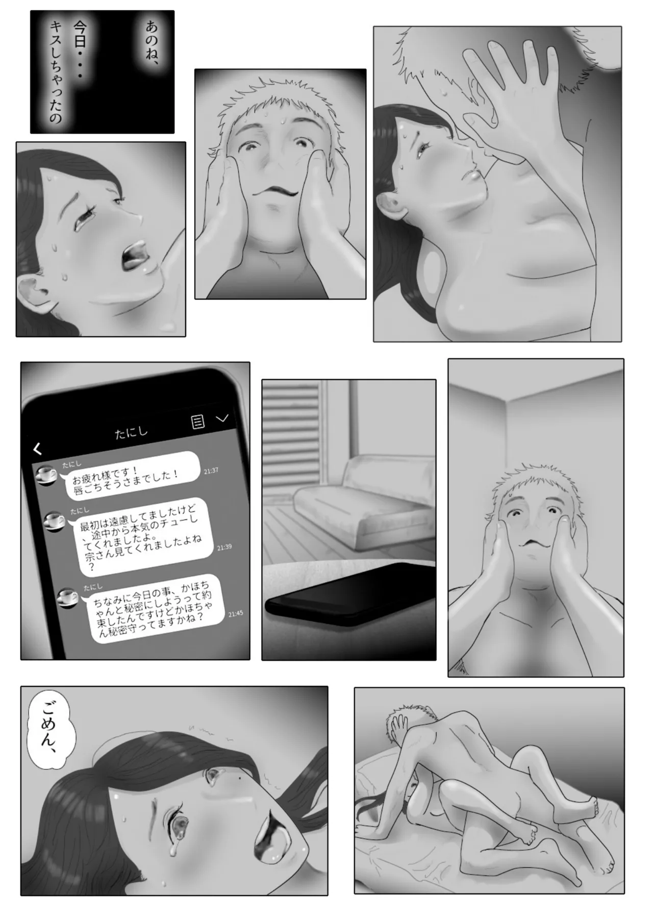 [NTR no sekai]  Daietto-chu ni chokyo sa reta tsuma 02 Bildnummer 31