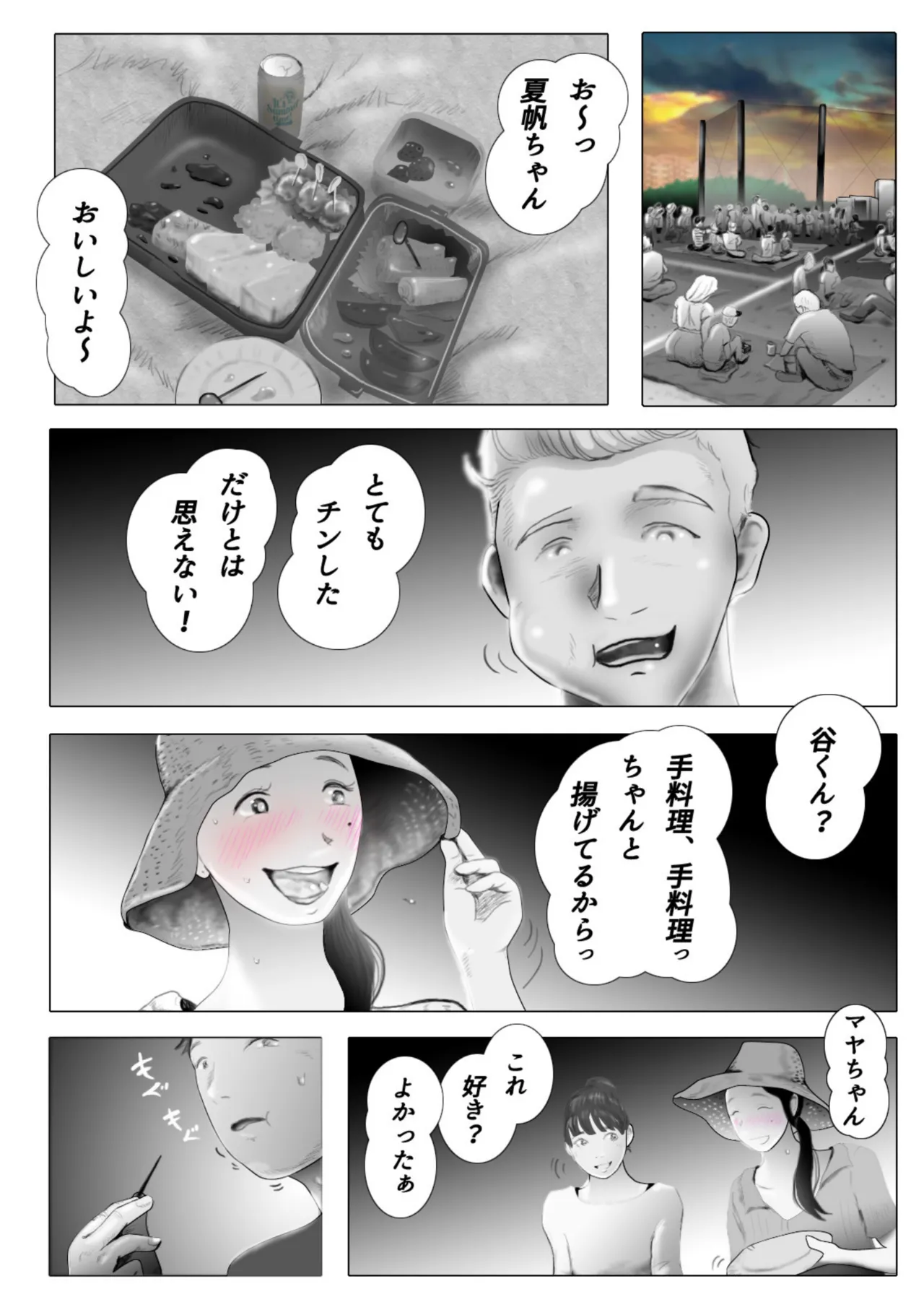 [NTR no sekai]  Daietto-chu ni chokyo sa reta tsuma 04 Bildnummer 3