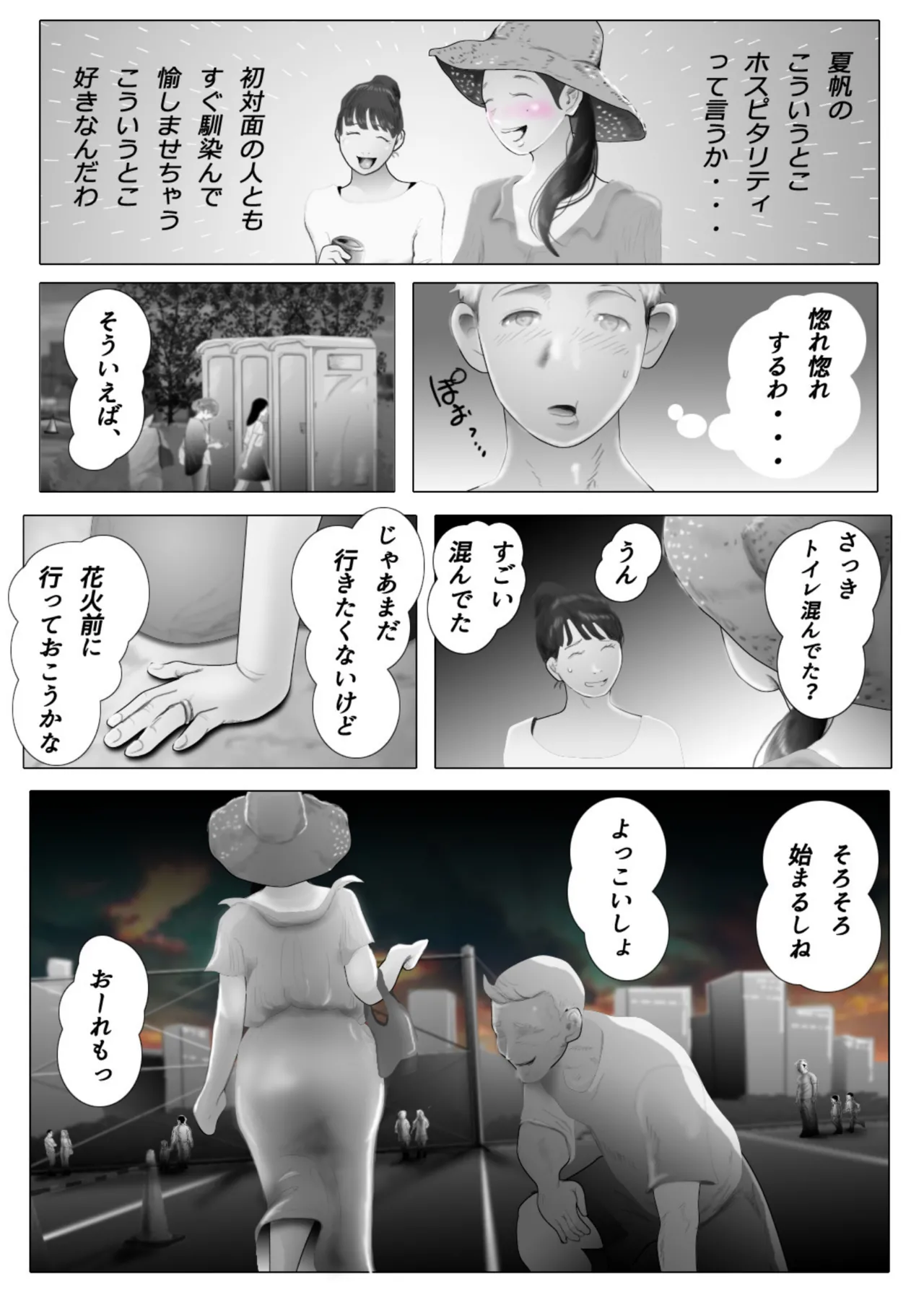 [NTR no sekai]  Daietto-chu ni chokyo sa reta tsuma 04 Bildnummer 4