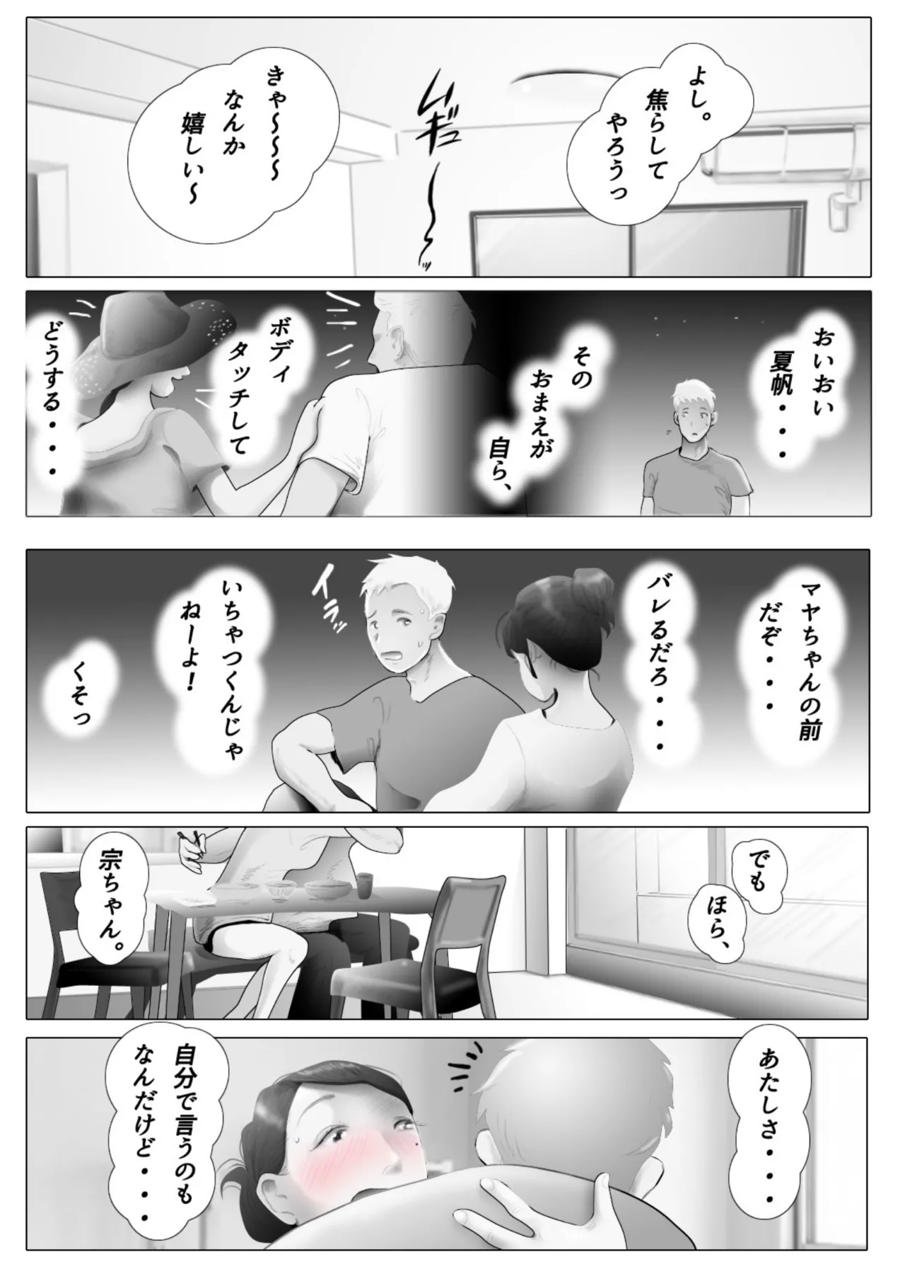 [NTR no sekai]  Daietto-chu ni chokyo sa reta tsuma 04 Bildnummer 7