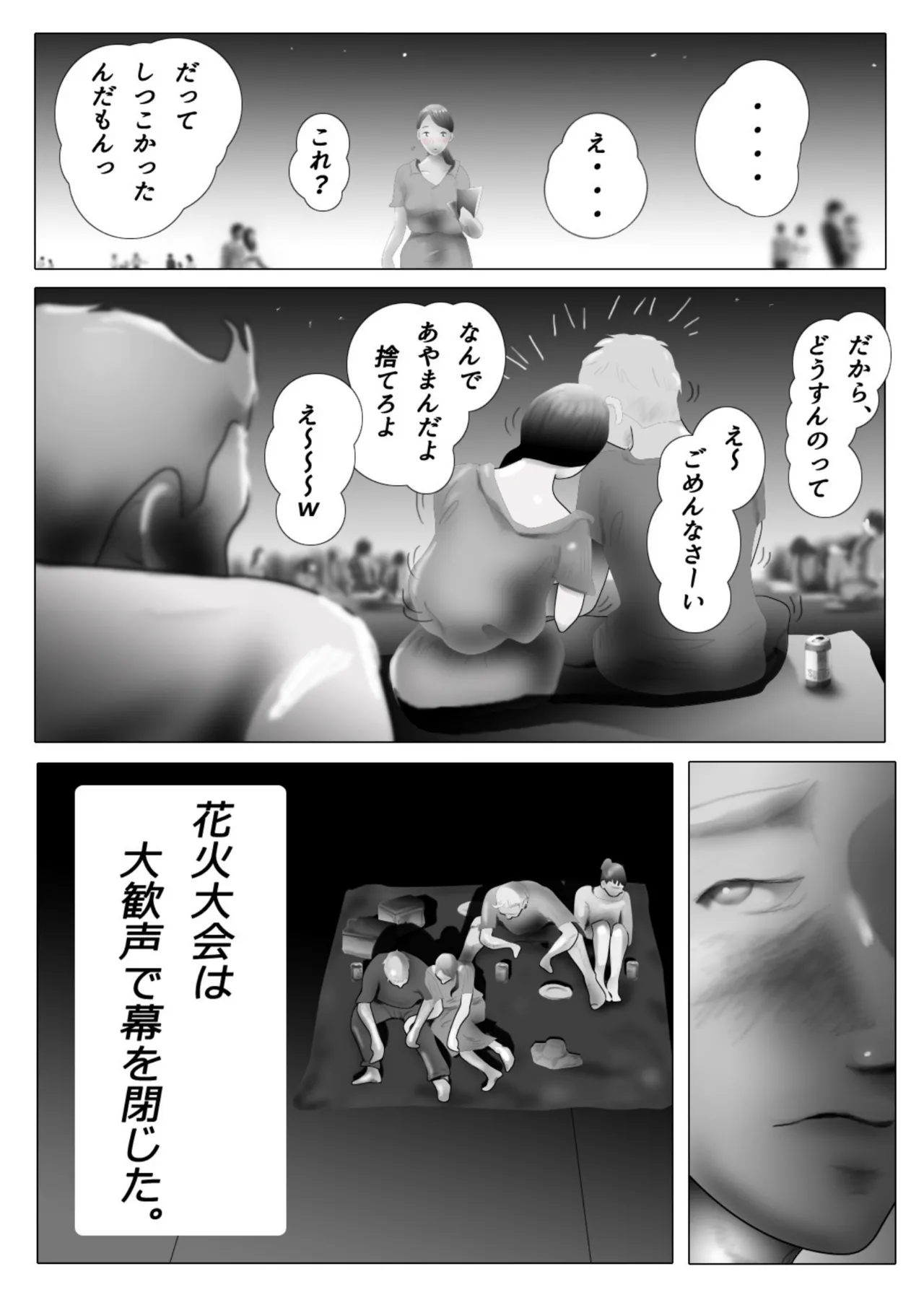 [NTR no sekai]  Daietto-chu ni chokyo sa reta tsuma 04 Bildnummer 10