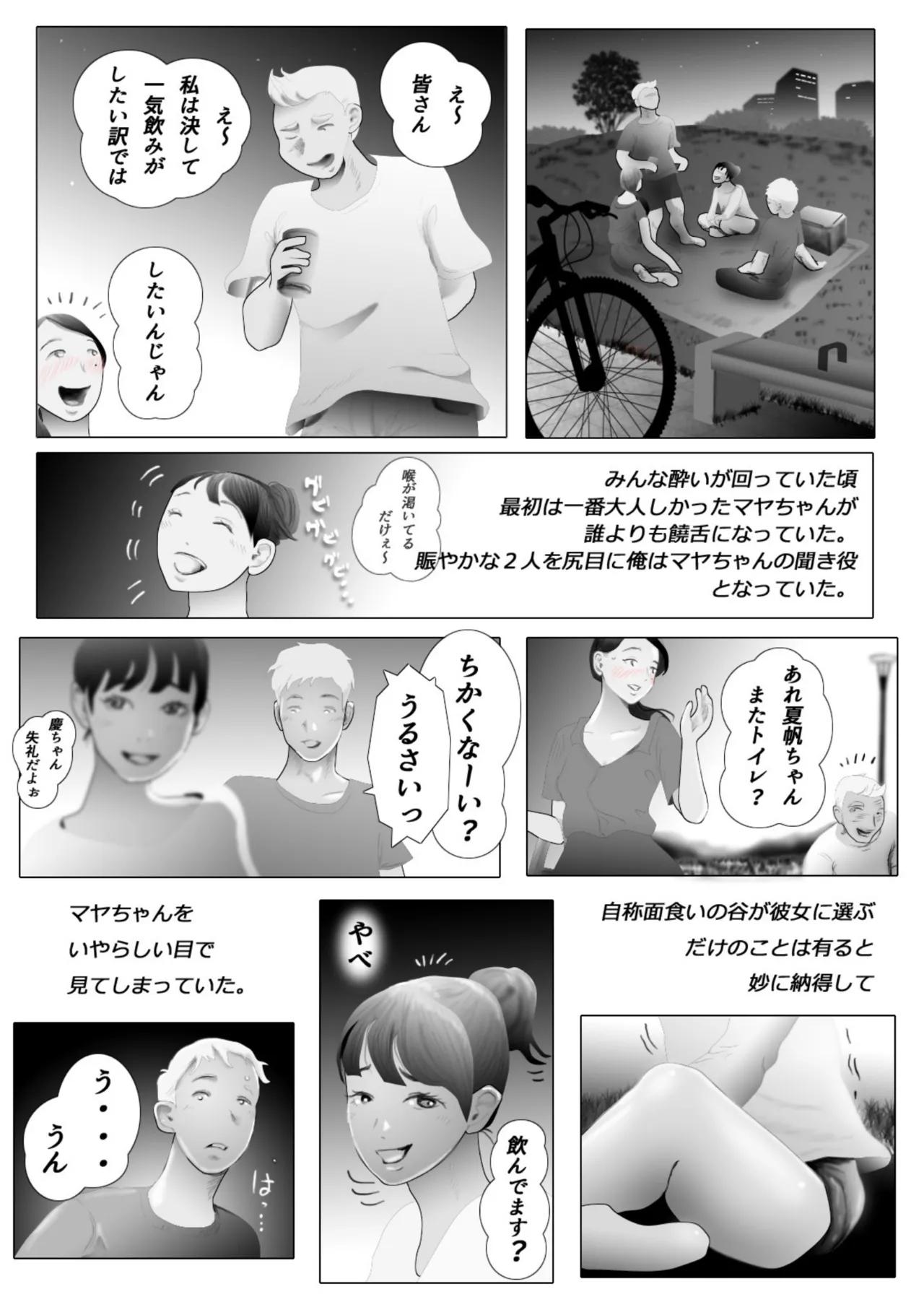 [NTR no sekai]  Daietto-chu ni chokyo sa reta tsuma 04 Bildnummer 11