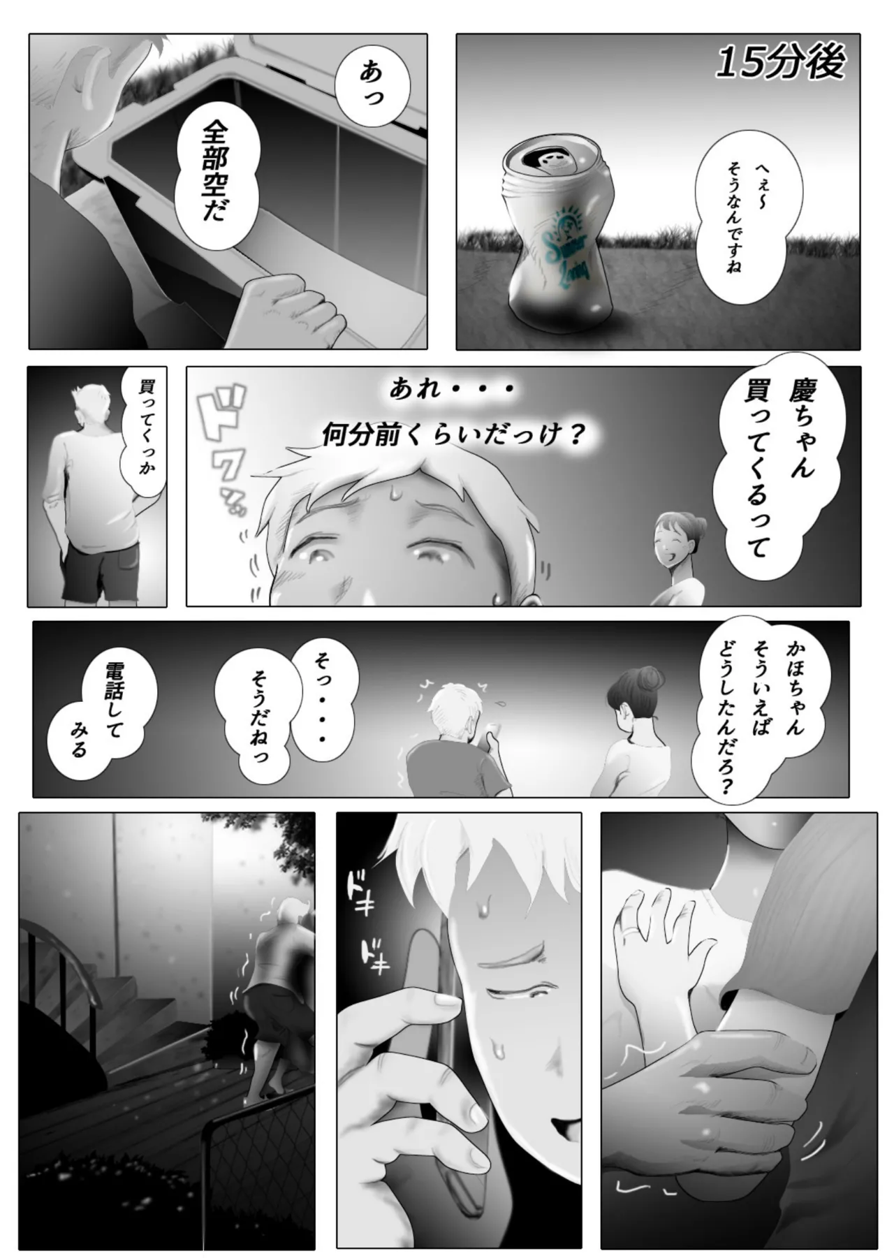 [NTR no sekai]  Daietto-chu ni chokyo sa reta tsuma 04 Bildnummer 12