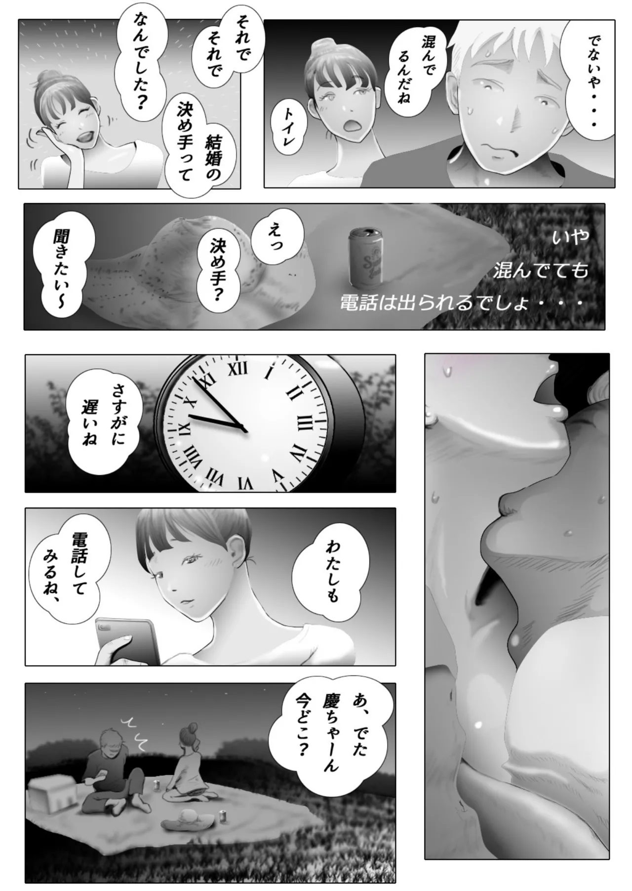 [NTR no sekai]  Daietto-chu ni chokyo sa reta tsuma 04 Bildnummer 13