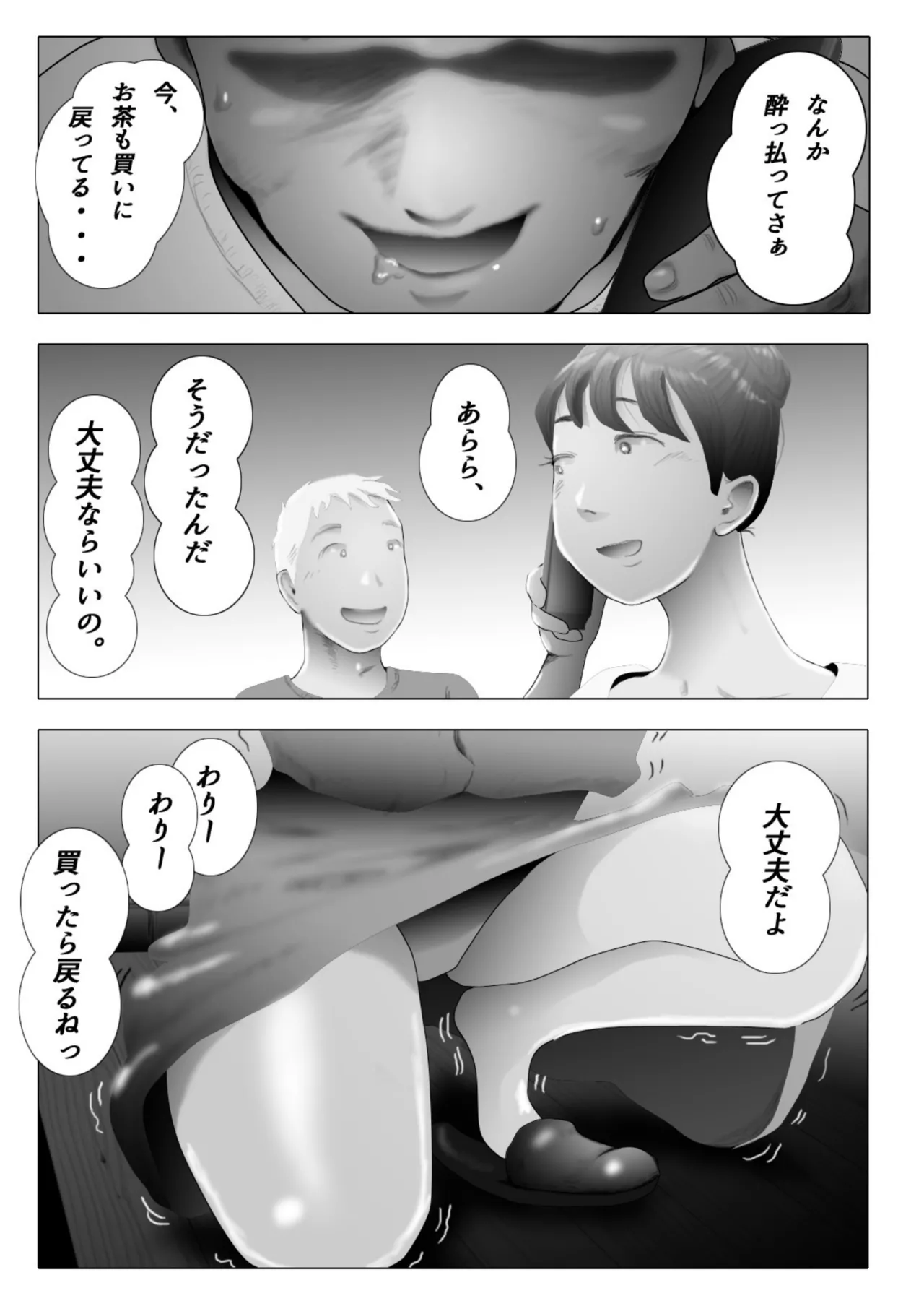 [NTR no sekai]  Daietto-chu ni chokyo sa reta tsuma 04 Bildnummer 14