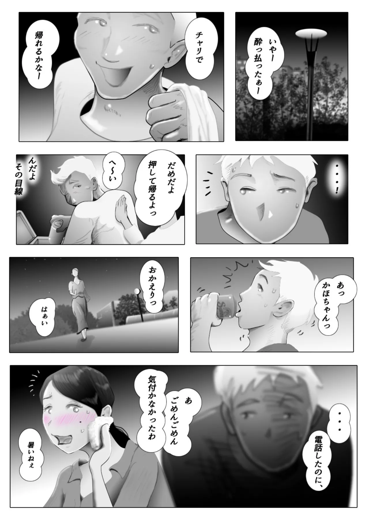 [NTR no sekai]  Daietto-chu ni chokyo sa reta tsuma 04 Bildnummer 15