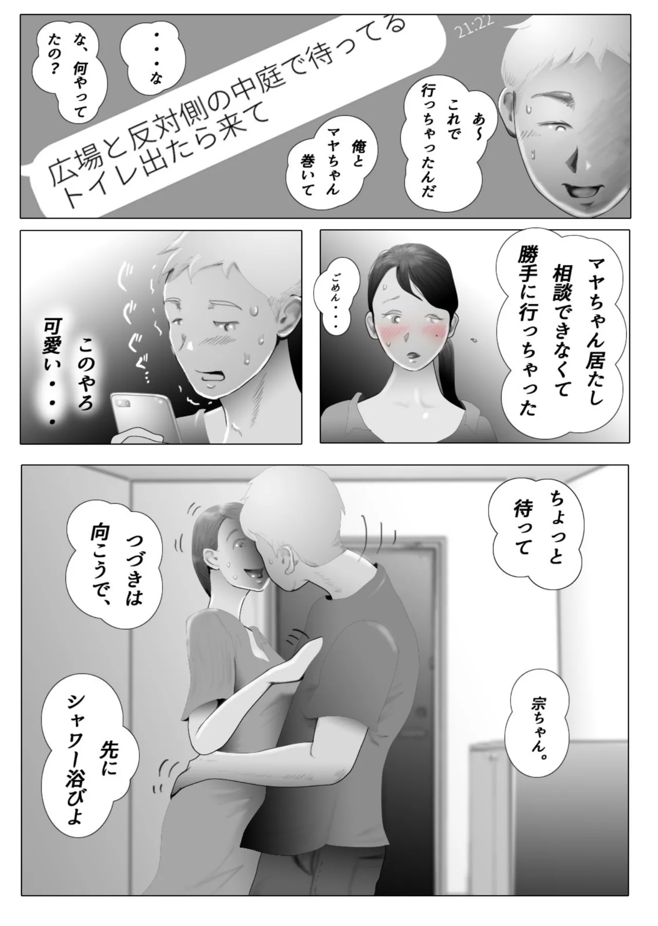 [NTR no sekai]  Daietto-chu ni chokyo sa reta tsuma 04 Bildnummer 18