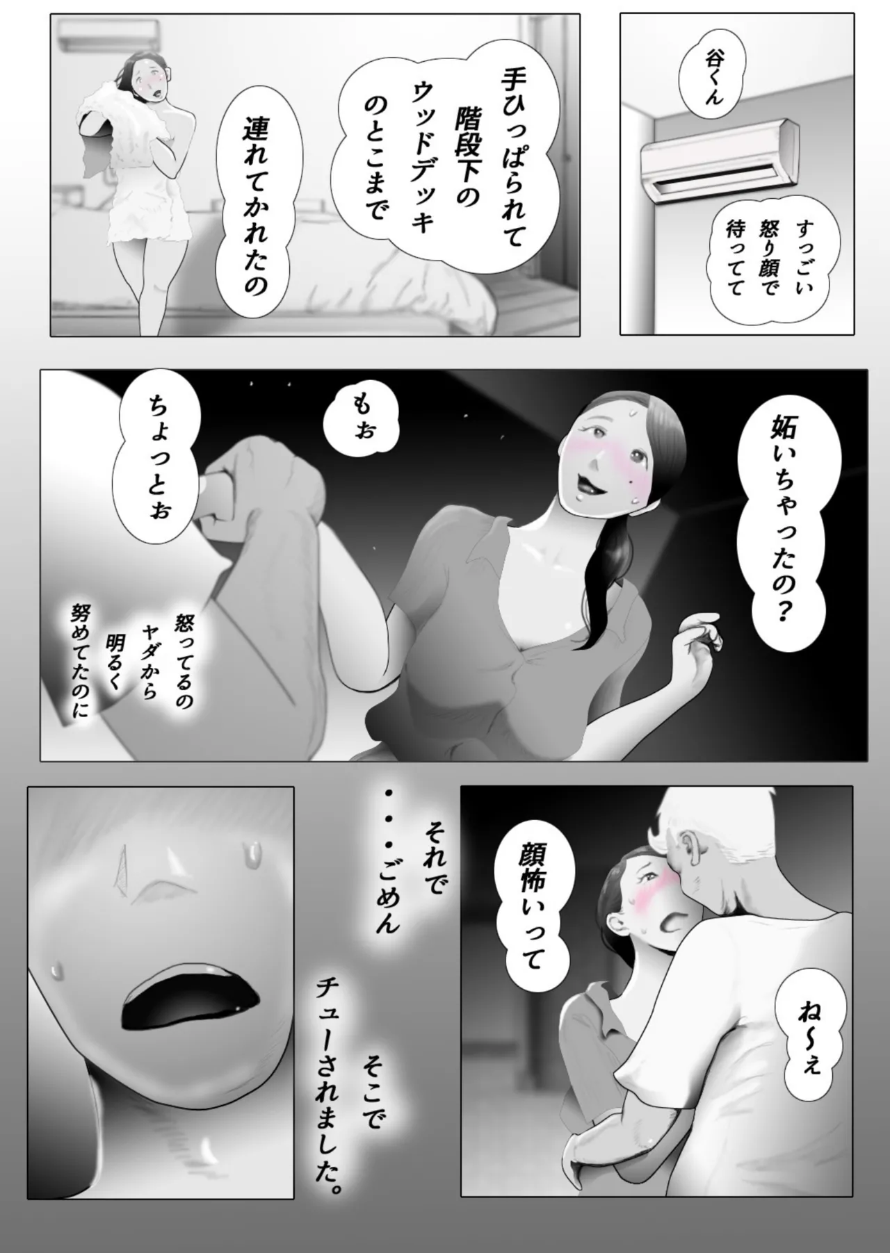 [NTR no sekai]  Daietto-chu ni chokyo sa reta tsuma 04 Bildnummer 19