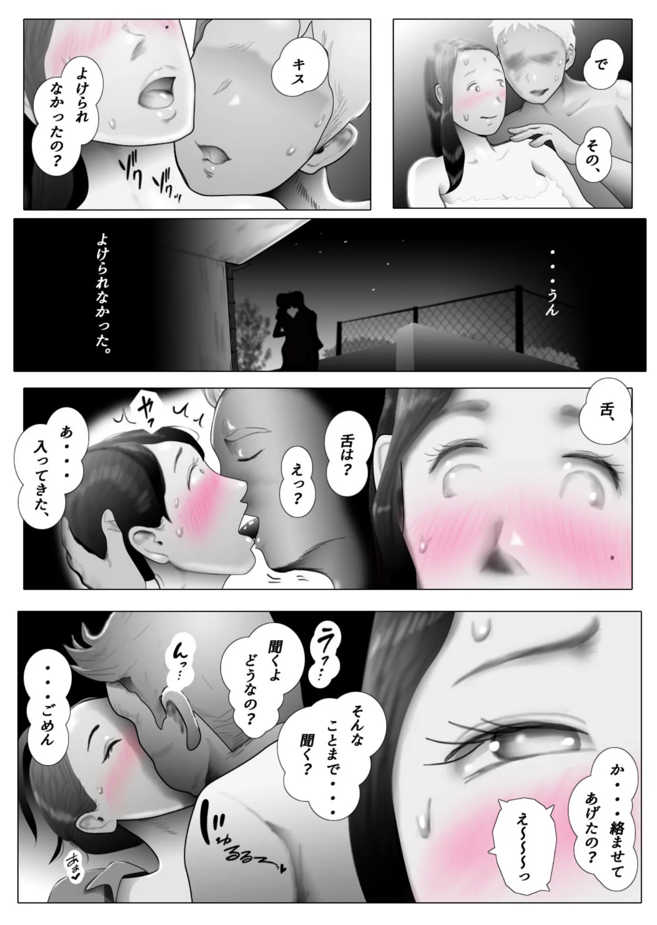 [NTR no sekai]  Daietto-chu ni chokyo sa reta tsuma 04 Bildnummer 20