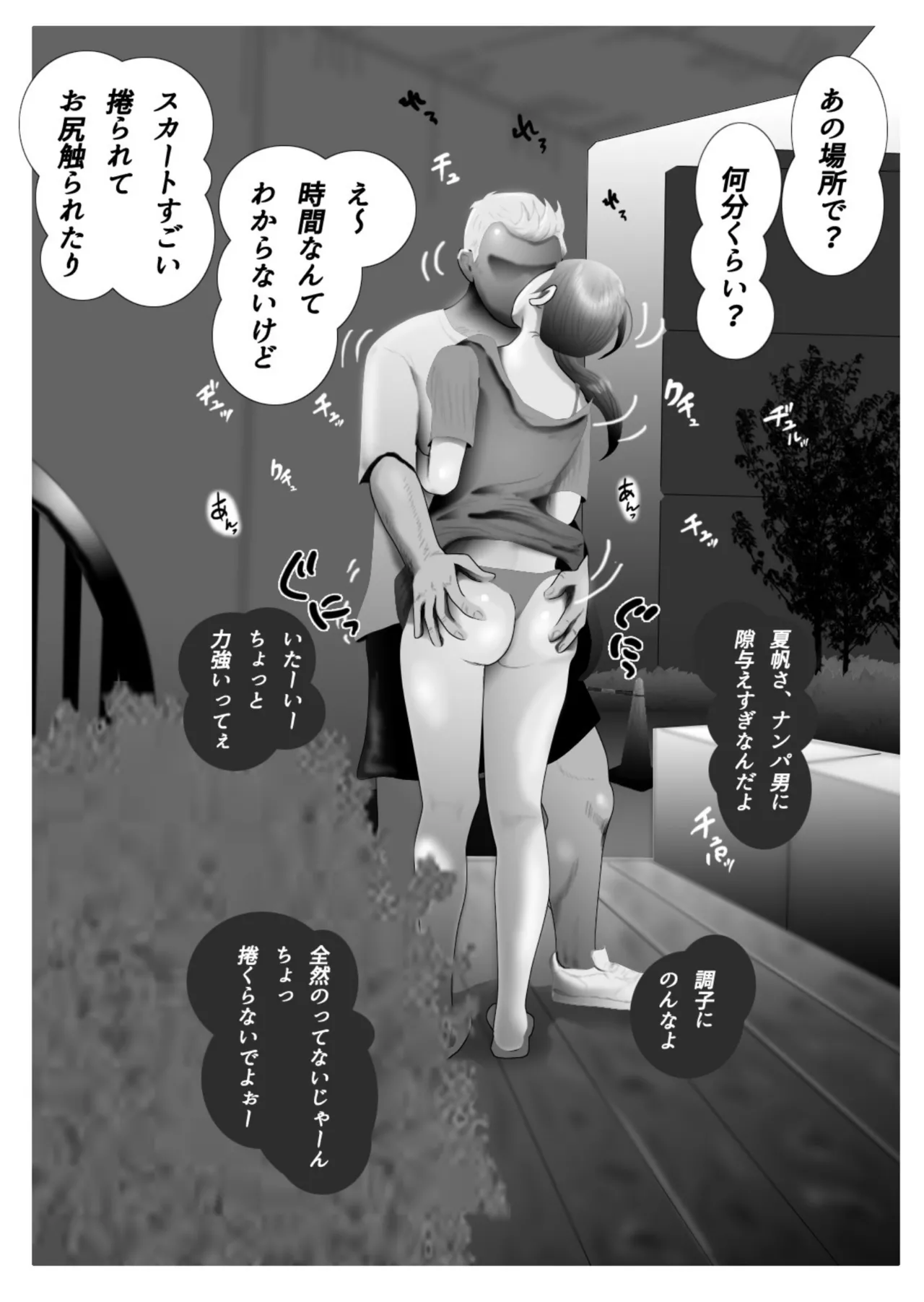 [NTR no sekai]  Daietto-chu ni chokyo sa reta tsuma 04 Bildnummer 21