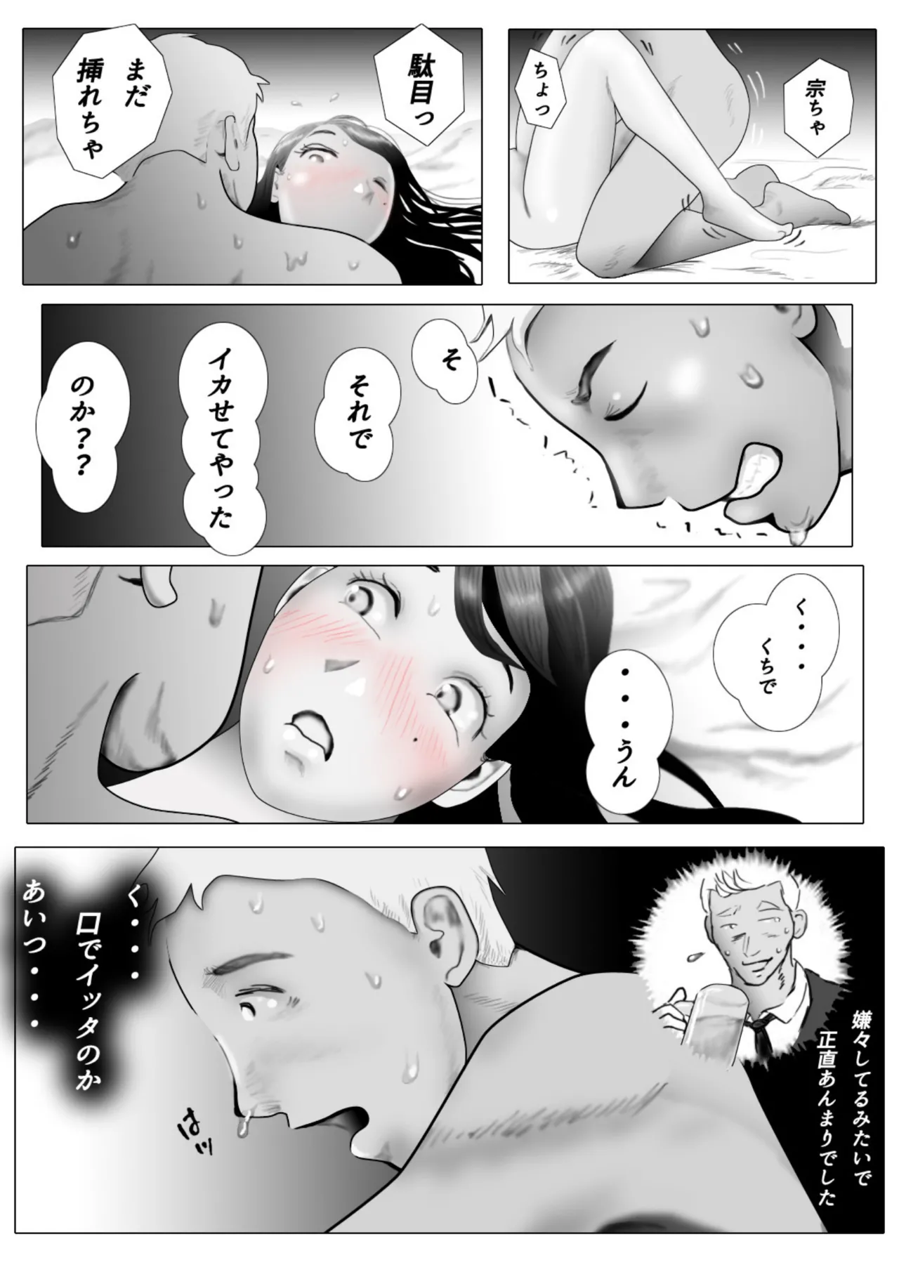 [NTR no sekai]  Daietto-chu ni chokyo sa reta tsuma 04 Bildnummer 26