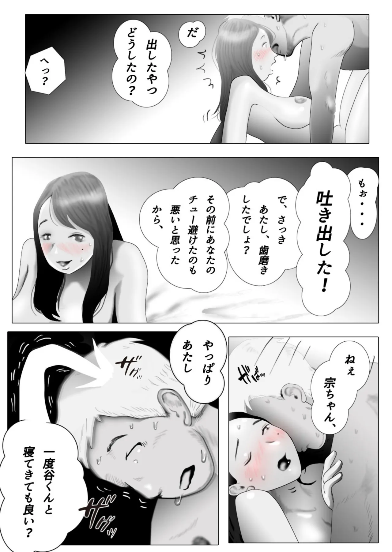 [NTR no sekai]  Daietto-chu ni chokyo sa reta tsuma 04 Bildnummer 27