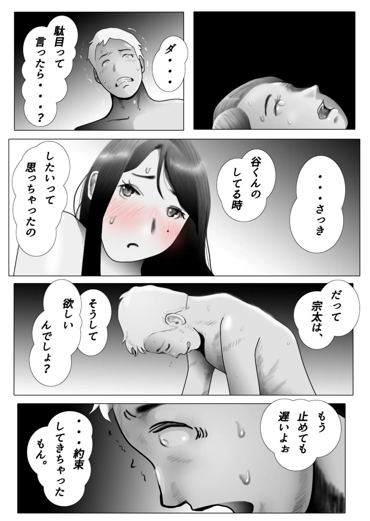 [NTR no sekai]  Daietto-chu ni chokyo sa reta tsuma 04 Bildnummer 28