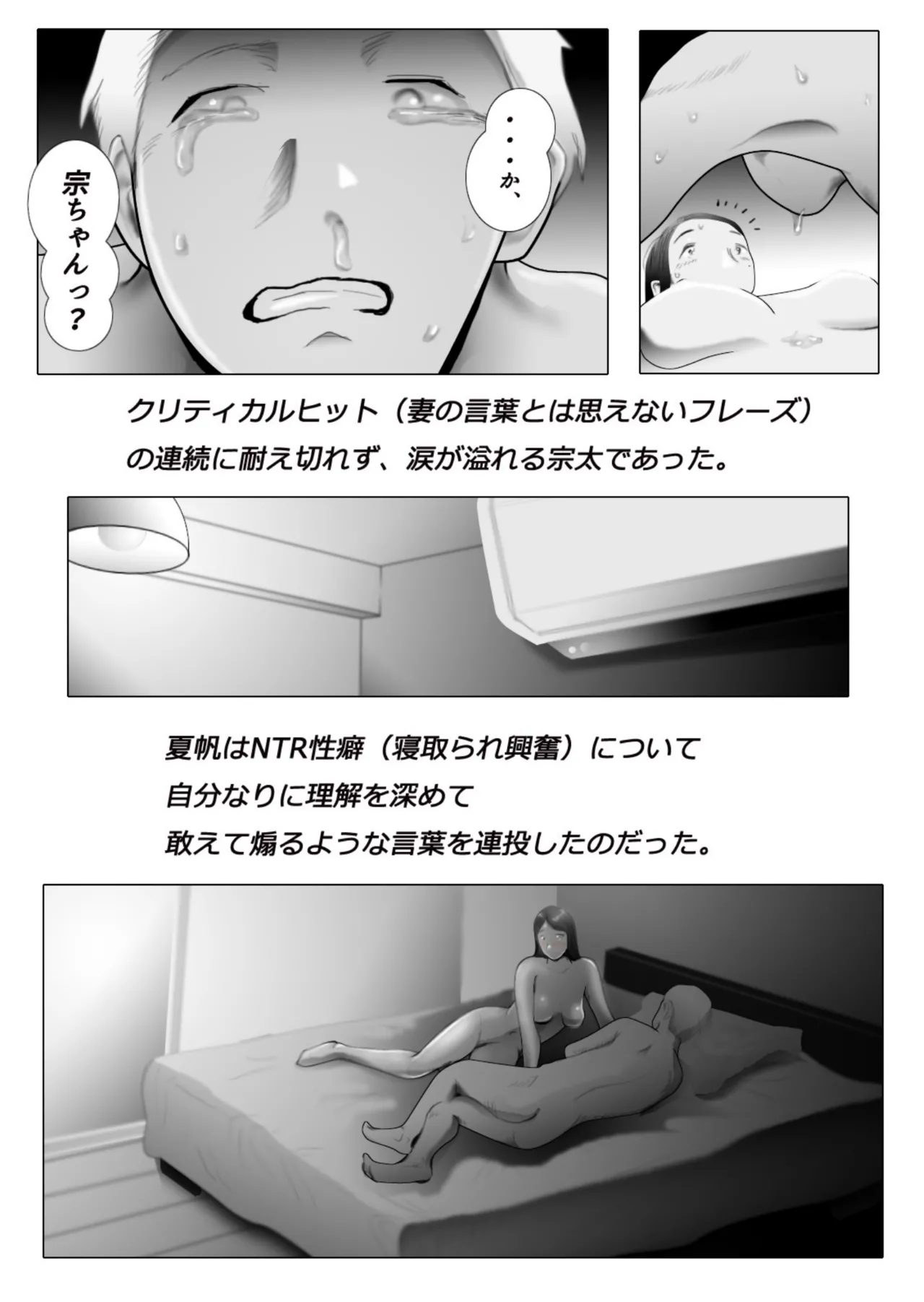 [NTR no sekai]  Daietto-chu ni chokyo sa reta tsuma 04 Bildnummer 31