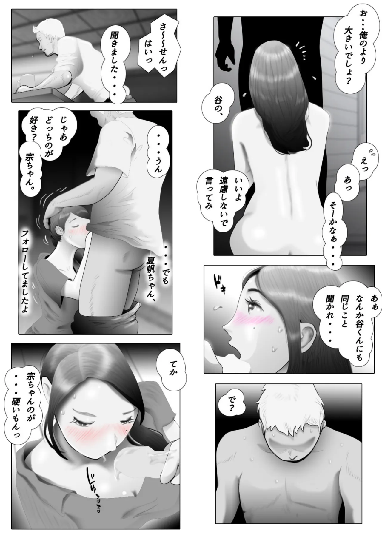 [NTR no sekai]  Daietto-chu ni chokyo sa reta tsuma 04 Bildnummer 35