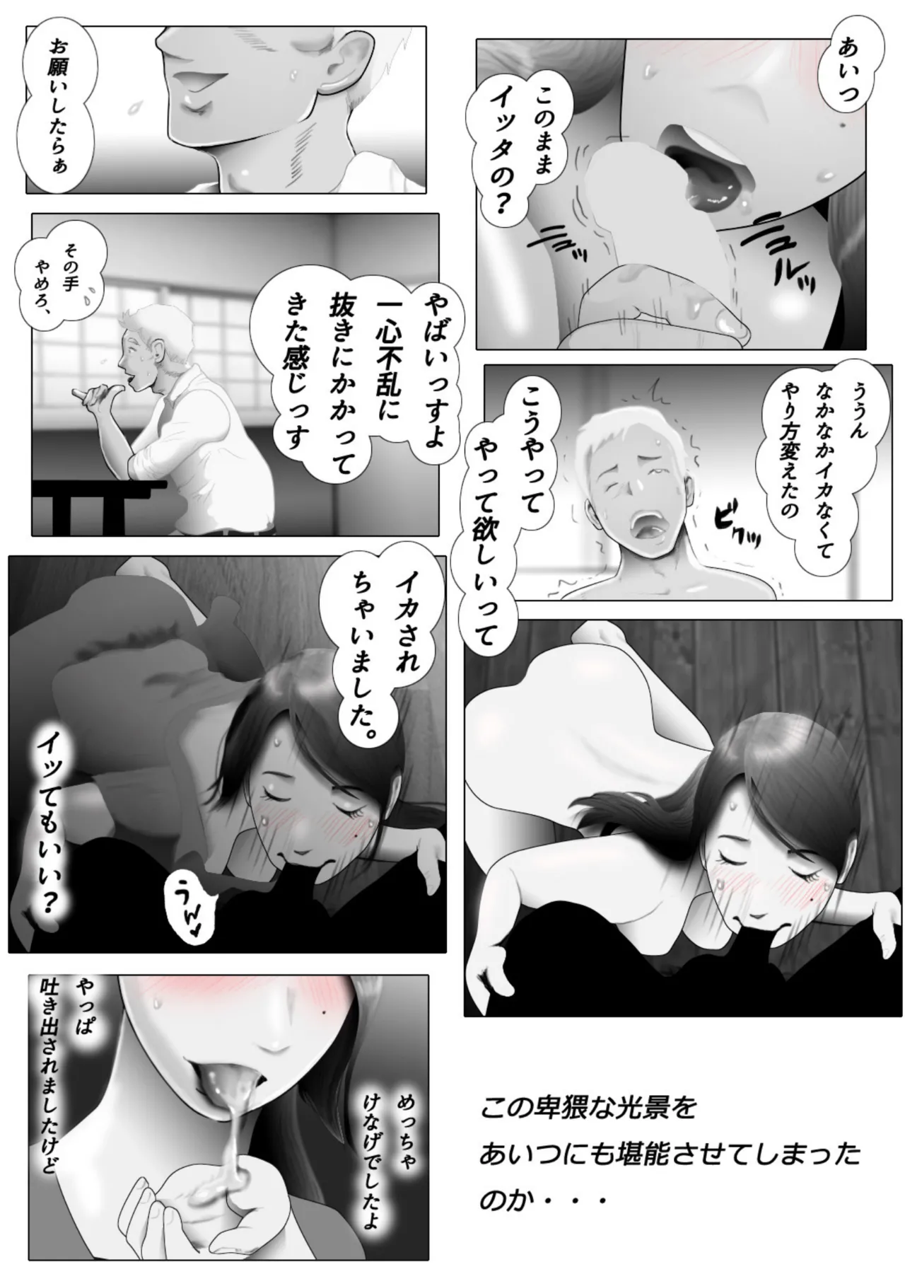 [NTR no sekai]  Daietto-chu ni chokyo sa reta tsuma 04 Bildnummer 36