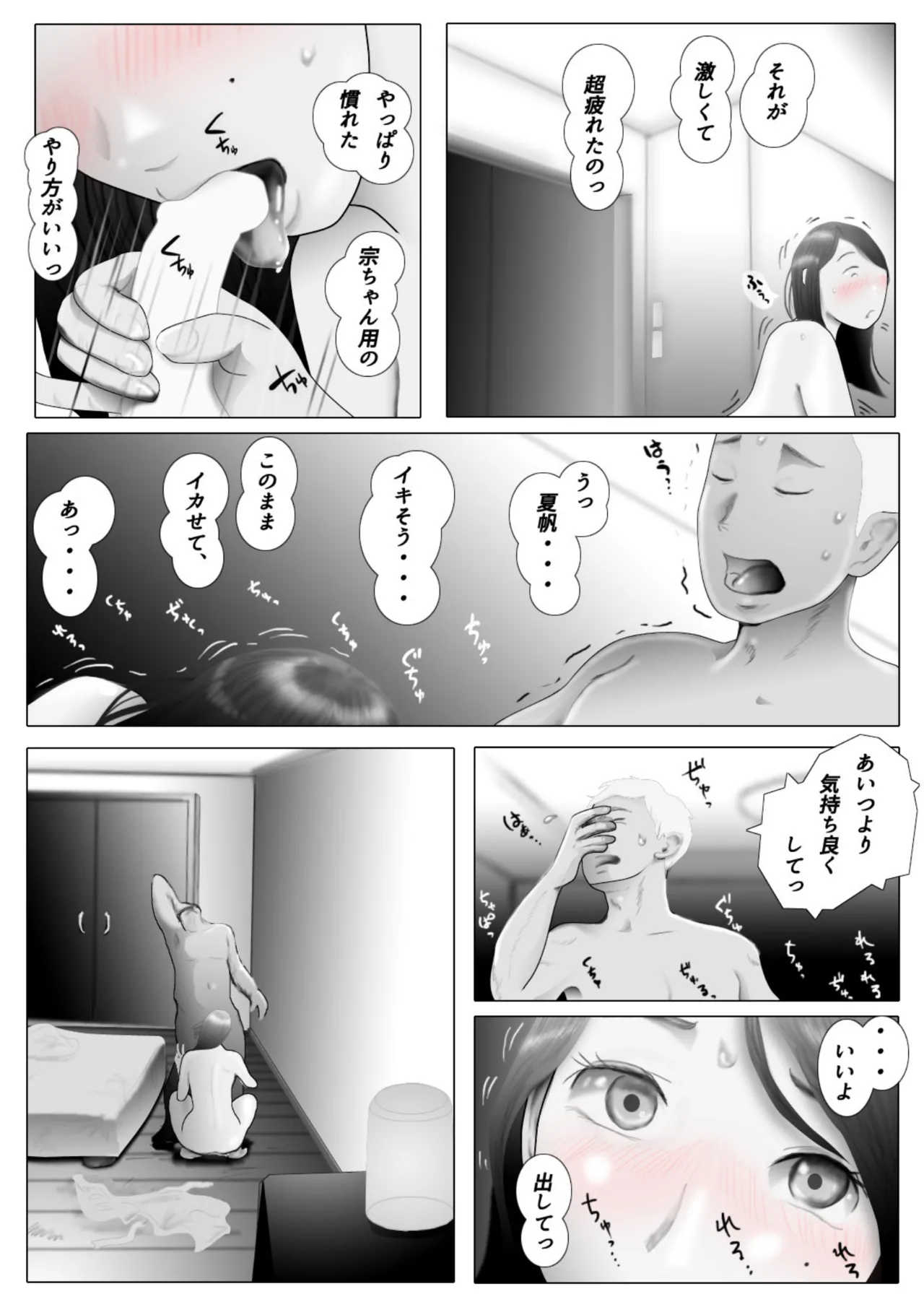 [NTR no sekai]  Daietto-chu ni chokyo sa reta tsuma 04 Bildnummer 37