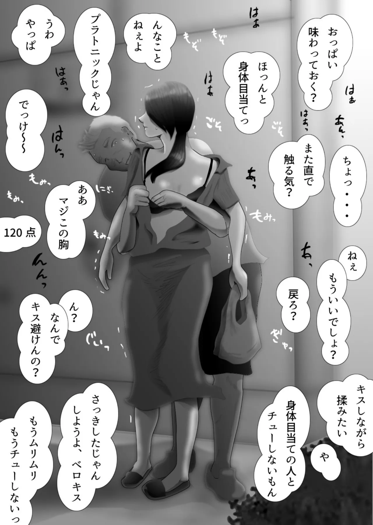 [NTR no sekai]  Daietto-chu ni chokyo sa reta tsuma 04 Bildnummer 40