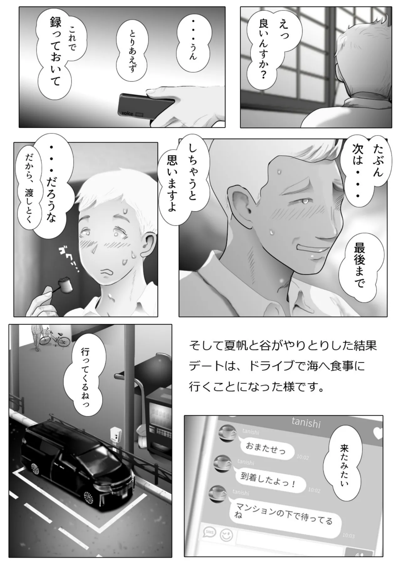 [NTR no sekai]  Daietto-chu ni chokyo sa reta tsuma 04 Bildnummer 42