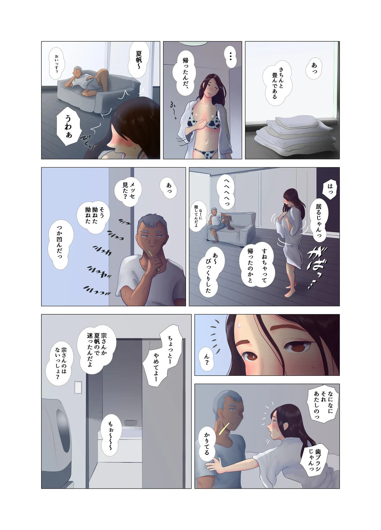 [NTR no sekai]  Daietto-chu ni chokyo sa reta tsuma 07 이미지 번호 4