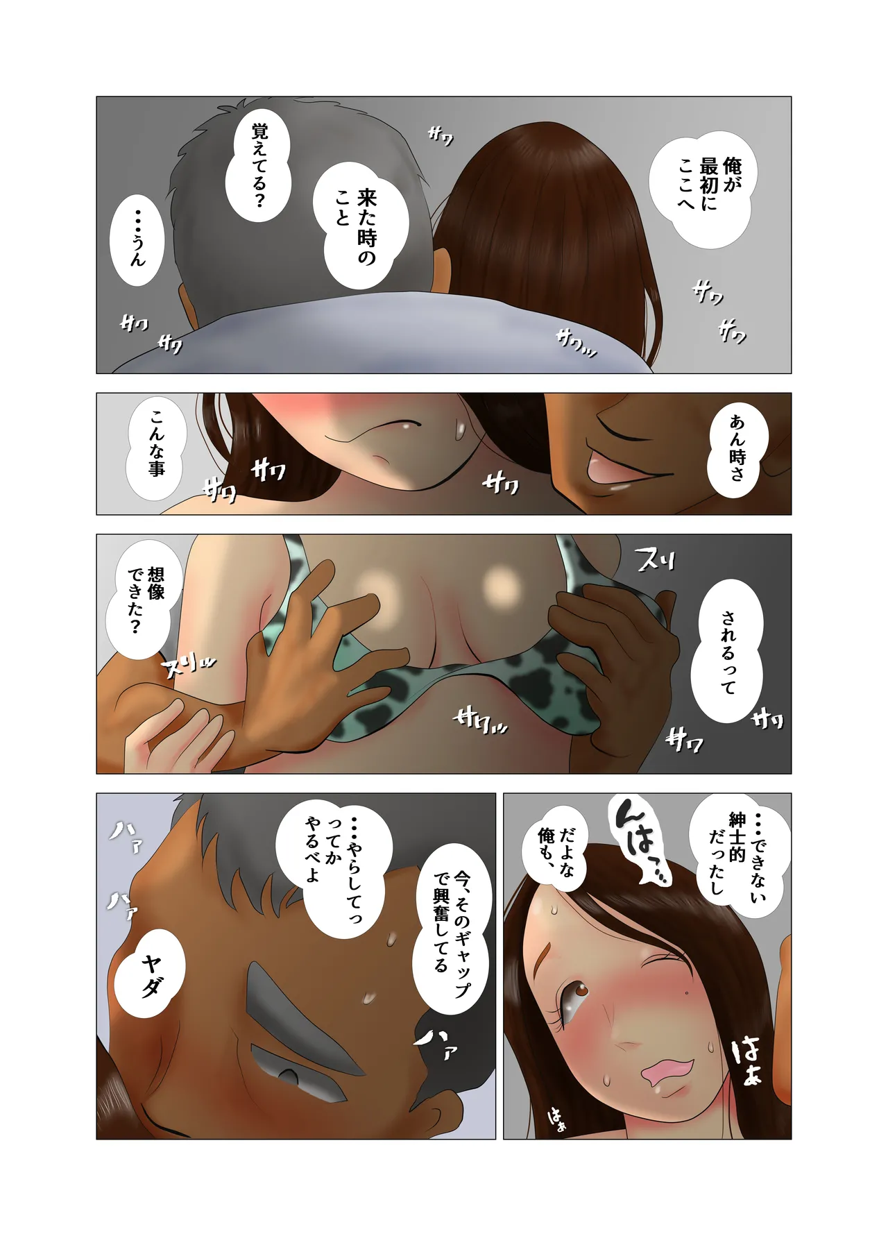 [NTR no sekai]  Daietto-chu ni chokyo sa reta tsuma 07 이미지 번호 7