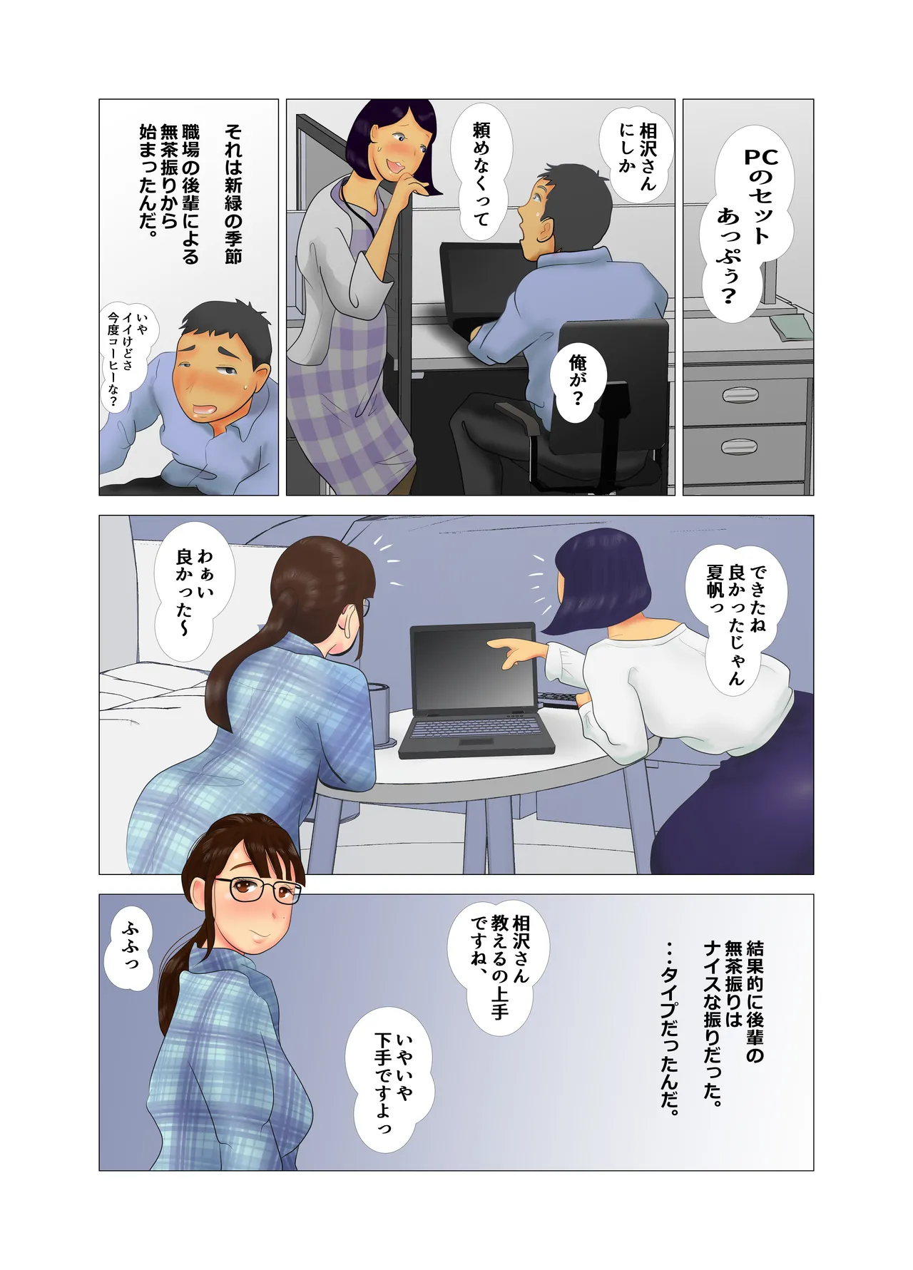 [NTR no sekai]  Daietto-chu ni chokyo sa reta tsuma 07 이미지 번호 9