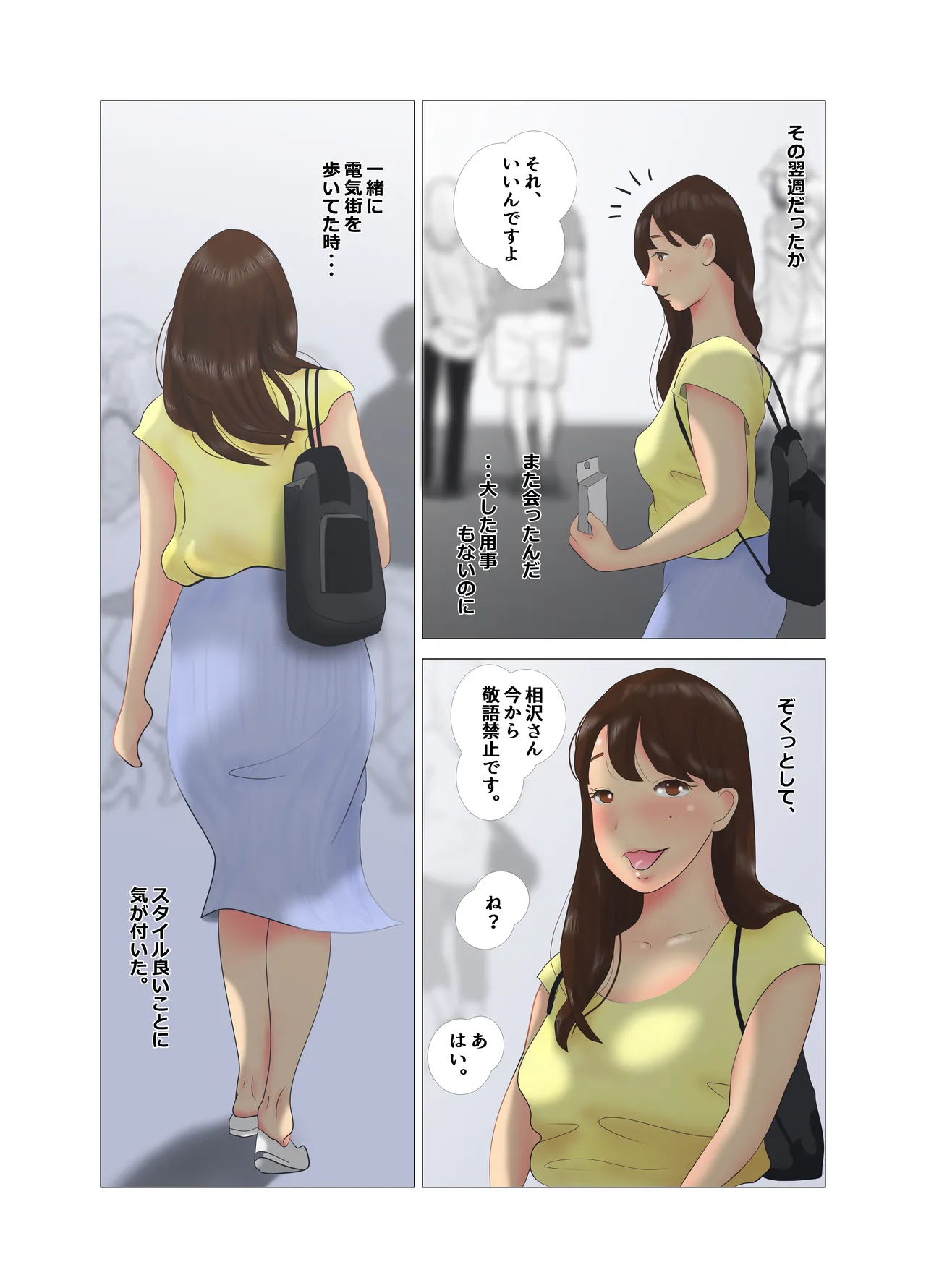 [NTR no sekai]  Daietto-chu ni chokyo sa reta tsuma 07 이미지 번호 10