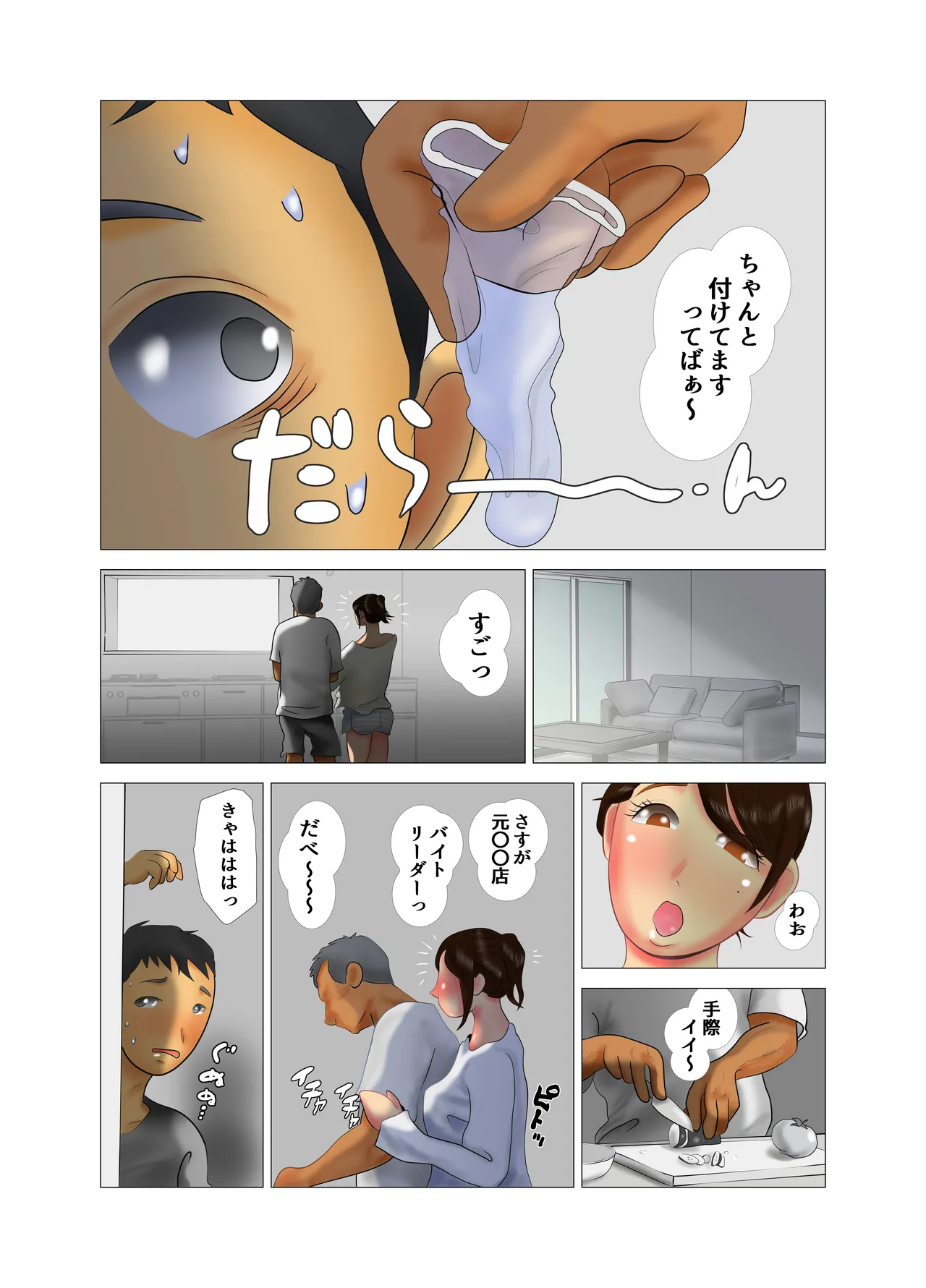 [NTR no sekai]  Daietto-chu ni chokyo sa reta tsuma 07 이미지 번호 29