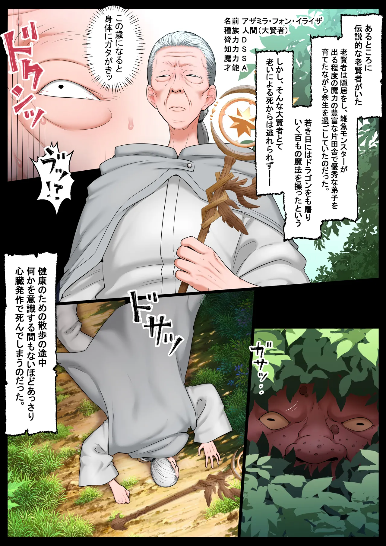 [Semakute Kurai (Kyouan)] Kimogoburin no harami ana numero di immagine  2