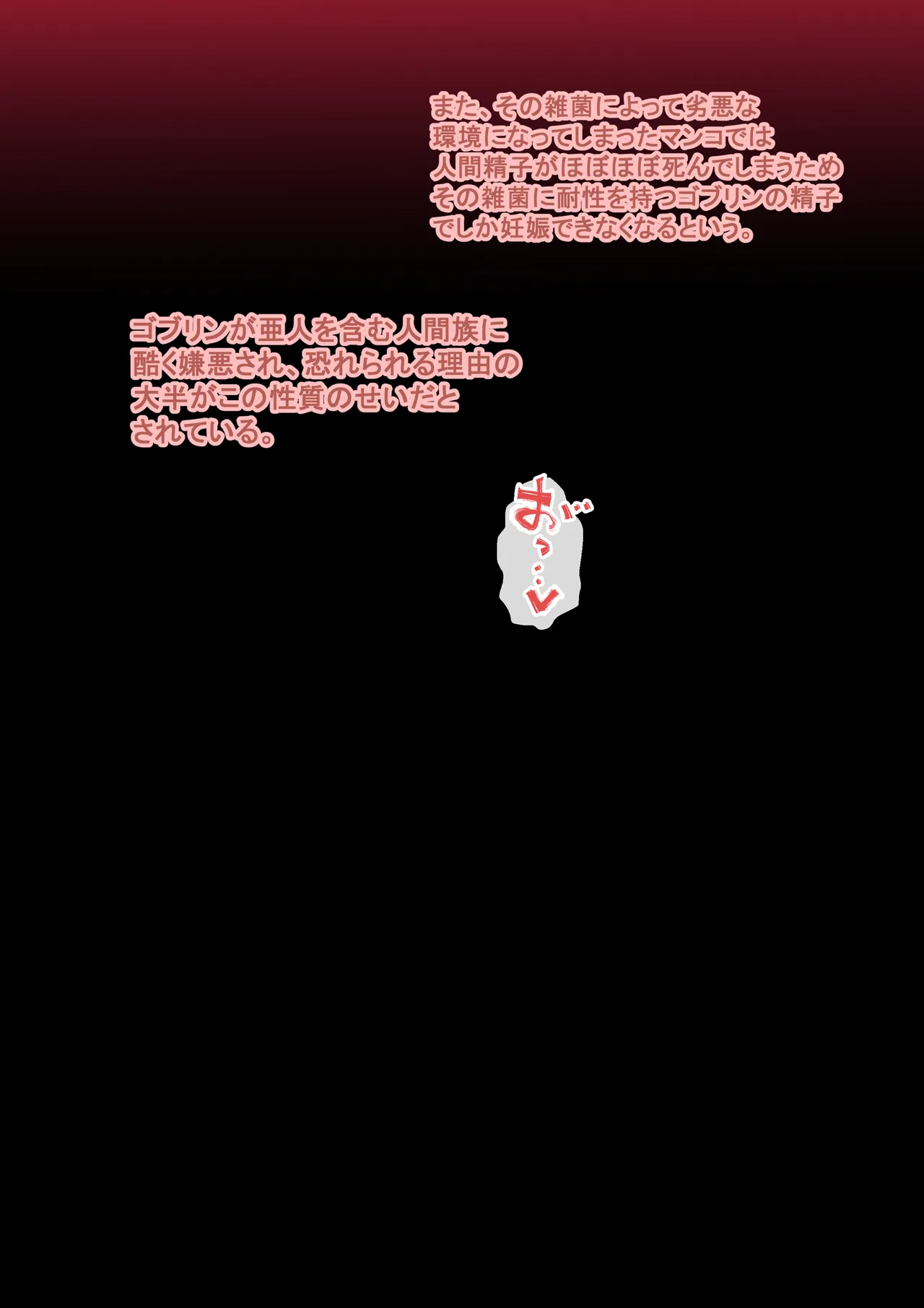 [Semakute Kurai (Kyouan)] Kimogoburin no harami ana numero di immagine  26