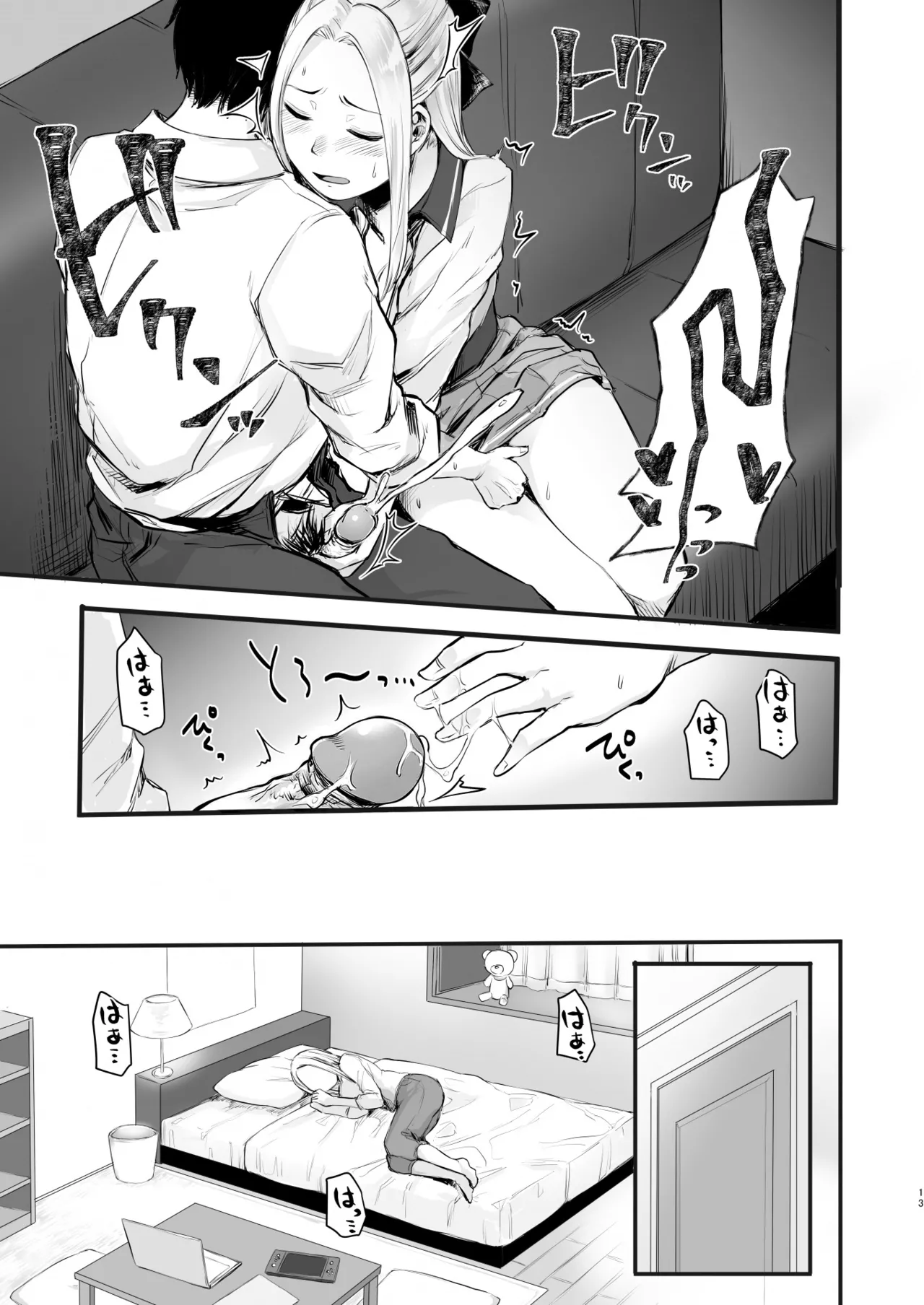 [Doushoku (Omizu Chihiro)] Cool-kei Netoge JK to Mankitsu Off-kai kara Hajimaru Love Ecchi [Chinese] [零食汉化组] [Decensored] [restday111] [Digital] Bildnummer 15