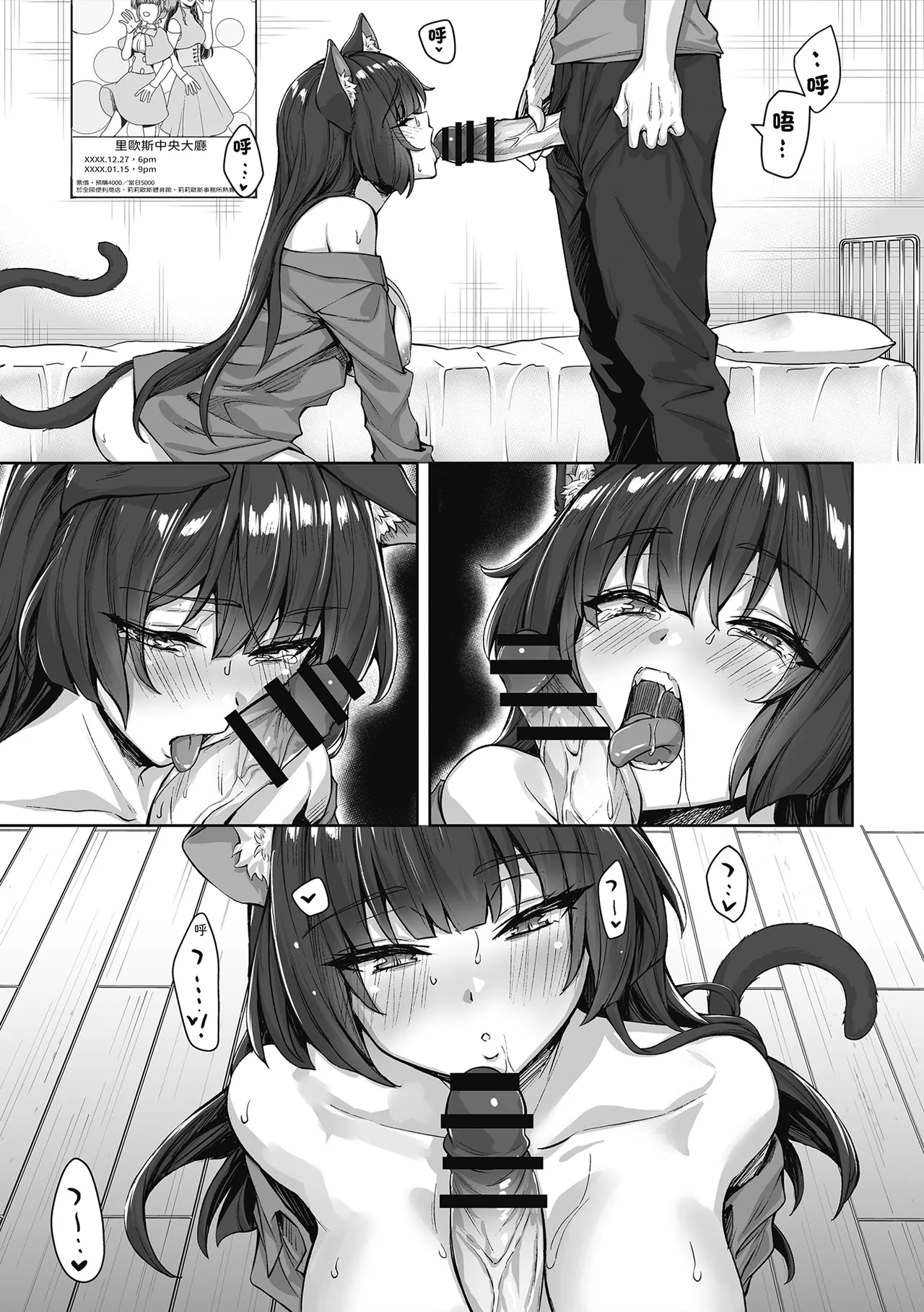 [KOYUKI-ya (Koyuki, Yaki Tomato)] Uchi no Yandere na Kaineko-chan ni Mechakucha ni Shiborarechau Hanashi | 關於我被收養的貓弄得精盡人亡的故事 [Chinese] [Digital] 图片编号 45