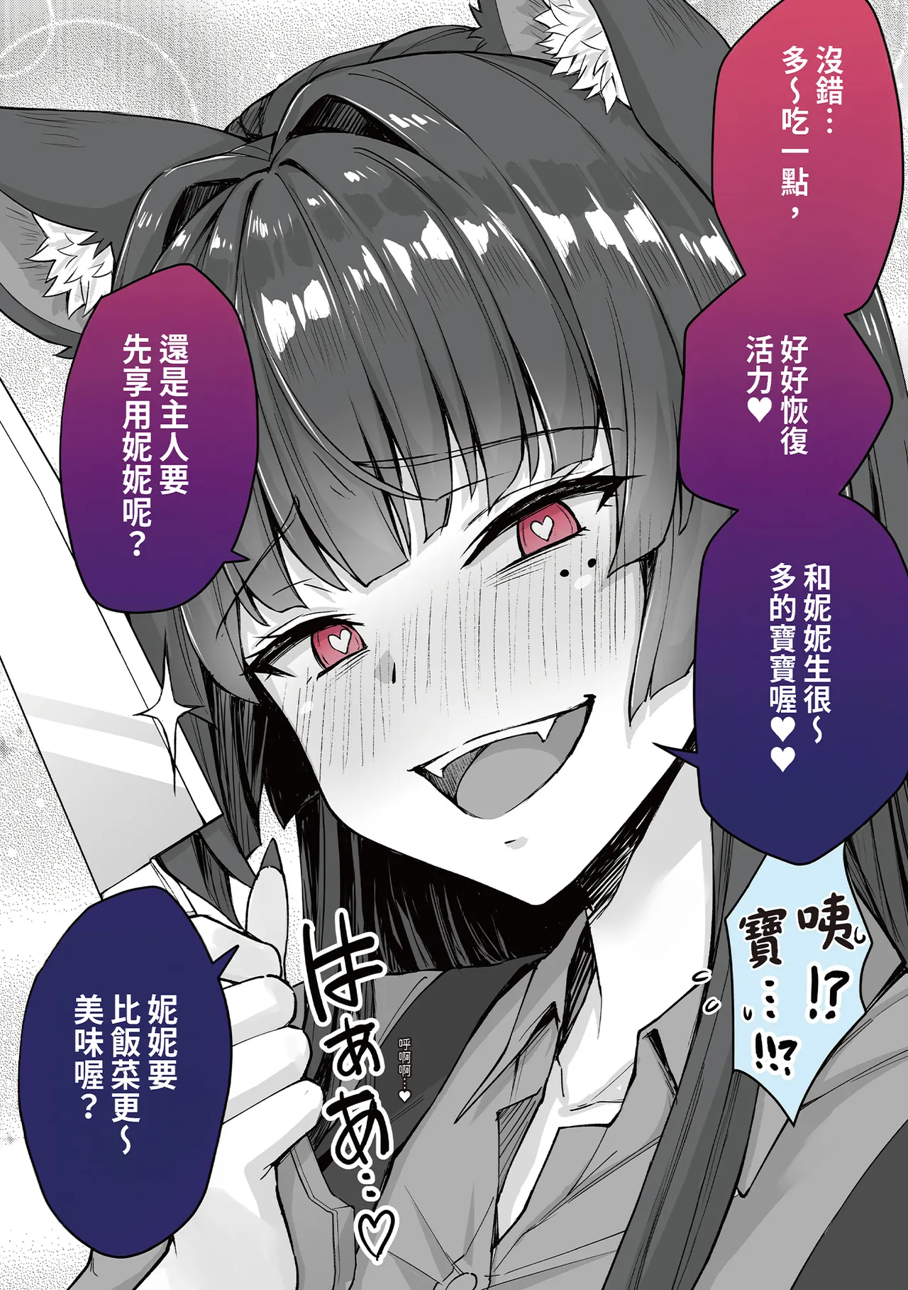 [KOYUKI-ya (Koyuki, Yaki Tomato)] Uchi no Yandere na Kaineko-chan ni Mechakucha ni Shiborarechau Hanashi | 關於我被收養的貓弄得精盡人亡的故事 [Chinese] [Digital] 图片编号 63