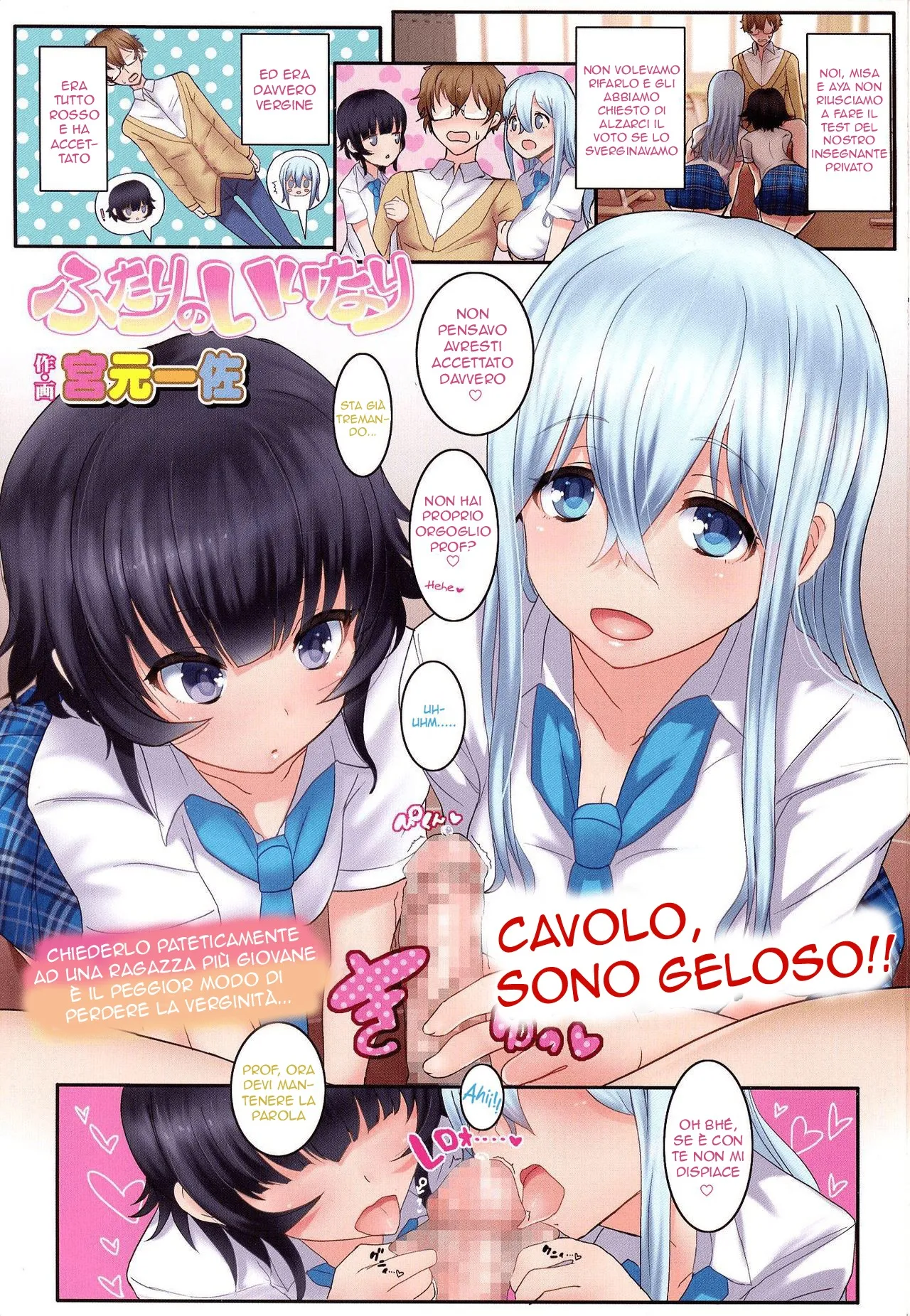 [Miyamoto Issa] Futari no Iinari | Sverginare il Prof (Girls forM Vol. 07) [Italian] изображение № 1
