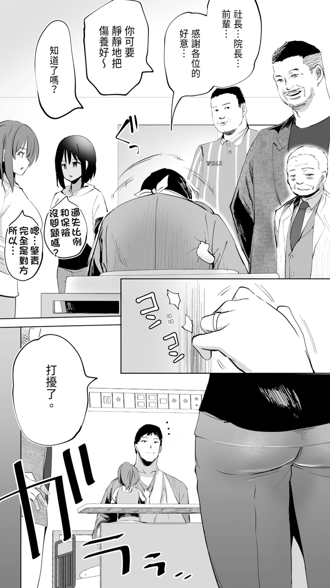 [STUDIO HUAN (Raidon)] Jimoto no Hame Tomo. "Doukyuusei no Kangoshi K" | 在地砲友「護理師同學K」 [Chinese] [Digital] 图片编号 7