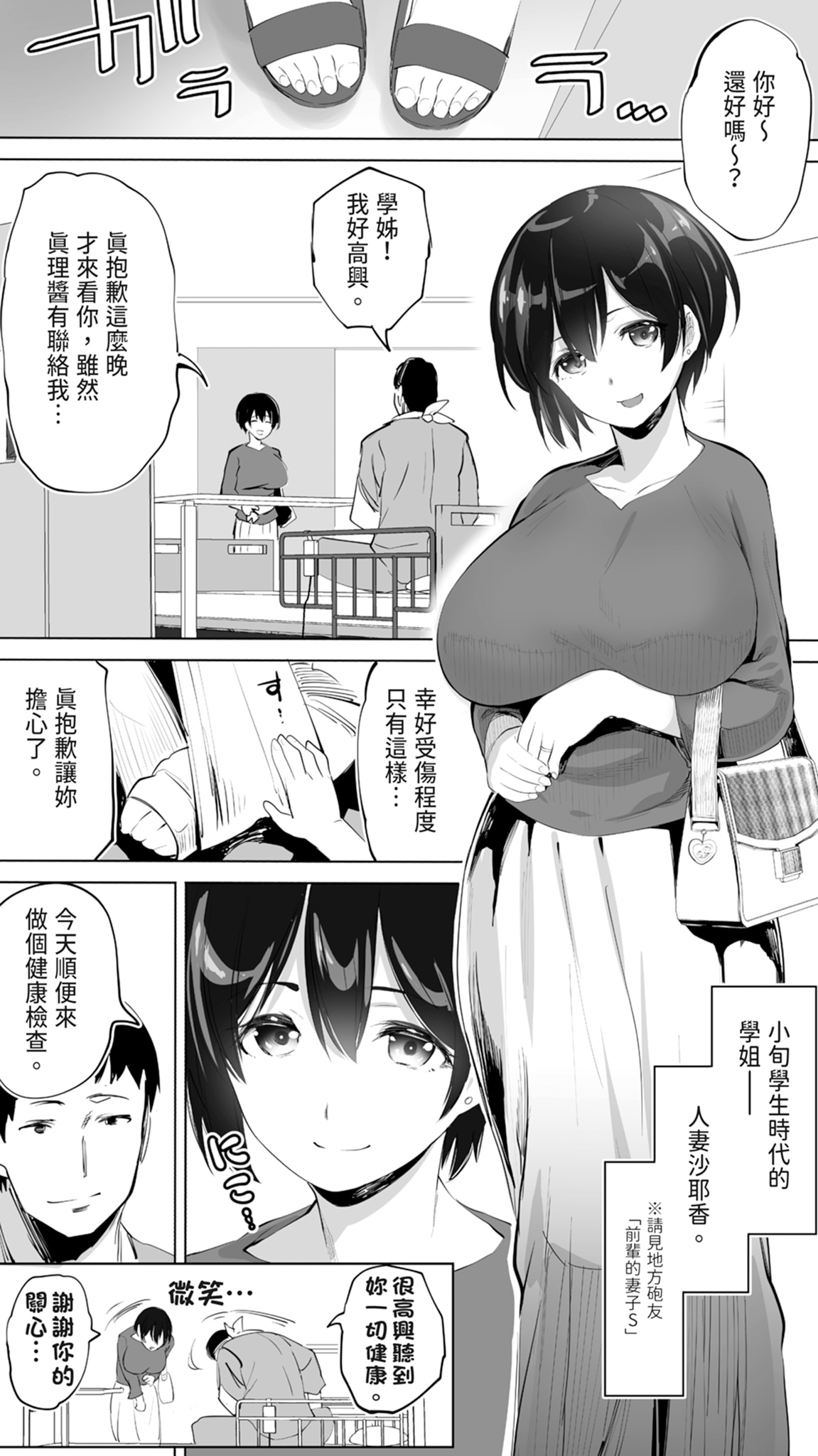 [STUDIO HUAN (Raidon)] Jimoto no Hame Tomo. "Doukyuusei no Kangoshi K" | 在地砲友「護理師同學K」 [Chinese] [Digital] 图片编号 22