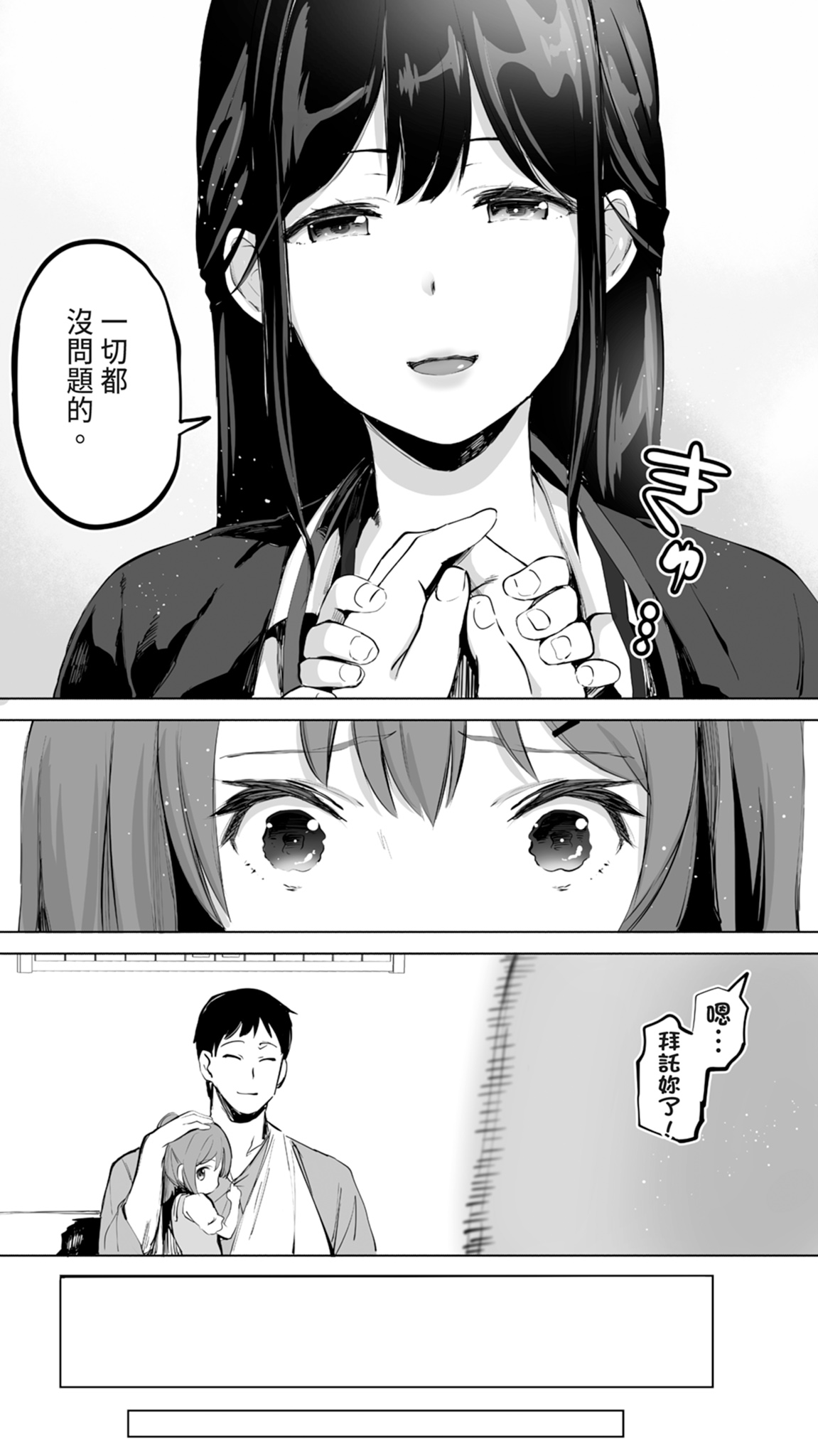 [STUDIO HUAN (Raidon)] Jimoto no Hame Tomo. "Doukyuusei no Kangoshi K" | 在地砲友「護理師同學K」 [Chinese] [Digital] 图片编号 54