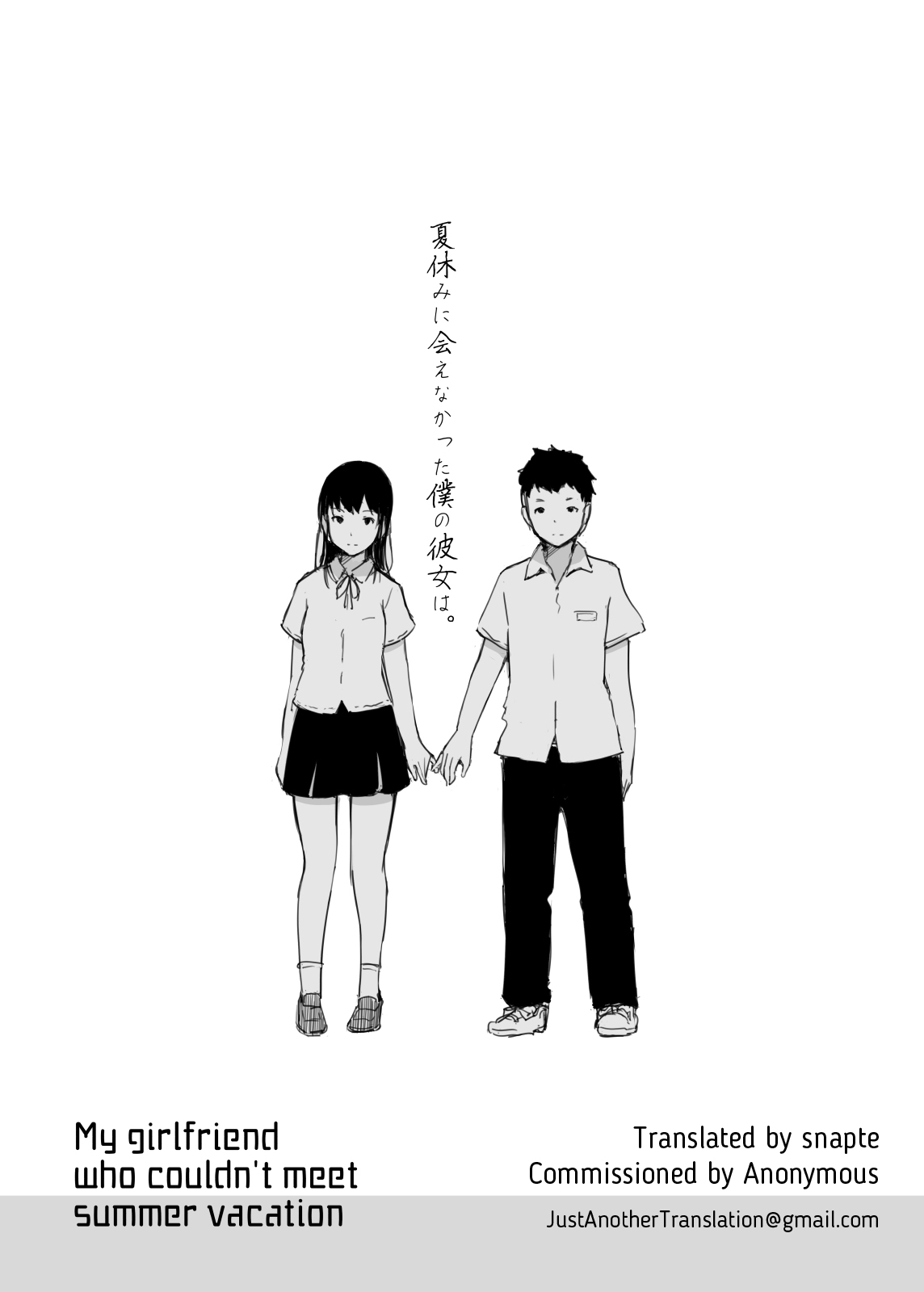 [Arakureta Monotachi (Arakure)] Natsuyasumi ni Aenakatta Boku no Kanojo wa | My Girlfriend Who Couldn't Meet Summer Vacation [English] [snapte] [Digital] image number 2