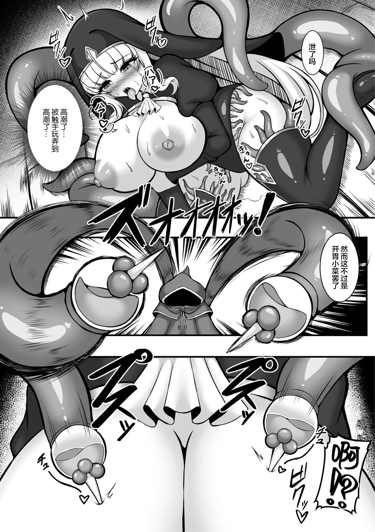 [Natsuhara Aru] Taima shisutāfurishia hakudaku ni somarishi junketsu no hana (2D Comic Magazine Akuochi shokushu-fuku Vol. 1) [Chinese] [可乐不咕鸟联合汉化] [Digital] 画像番号 12