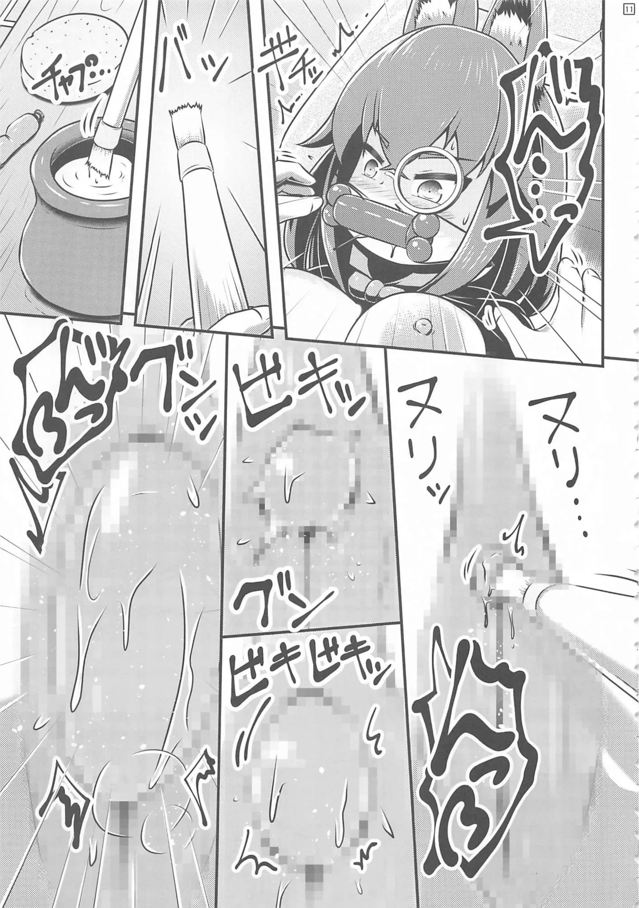 (C106) [Shiroi Shinoshino (Shinoda Kazuhiro)] Ikeru Kaiga no Tsukurikata Bildnummer 11