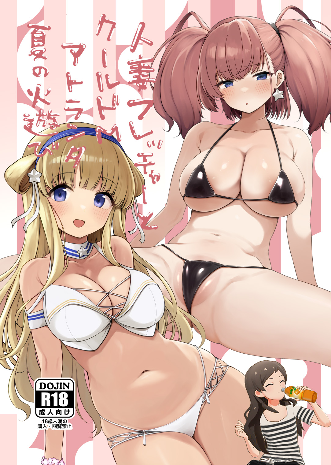 (C106) [Tekireiki ni Shokuchuudoku (Sawamura Ao)] Hitozuma Fletcher To Cool Do M Atlanta (Kantai Collection -KanColle-) [Chinese] [纯情志保P汉化] 图片编号 1