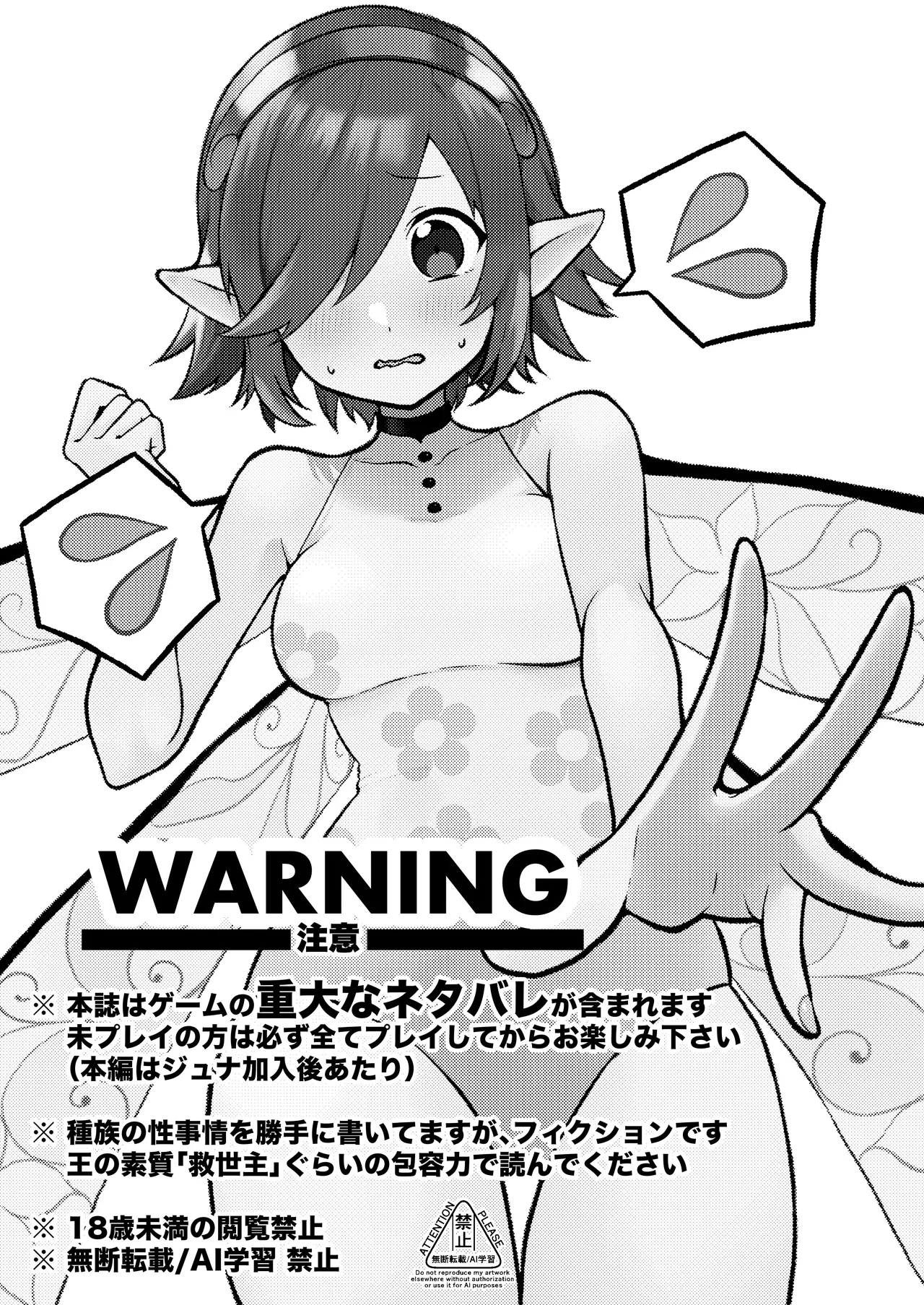 [AAA (Koyuki)] Motto Yasashiku Shite (Metaphor: ReFantazio) [English] [Shiririn] [Digital] 이미지 번호 3